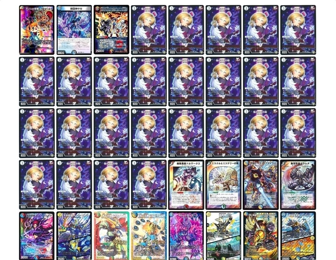 デュエマAdvent Calendar2025」魔9日目【デッキメーカーで多答クイズを