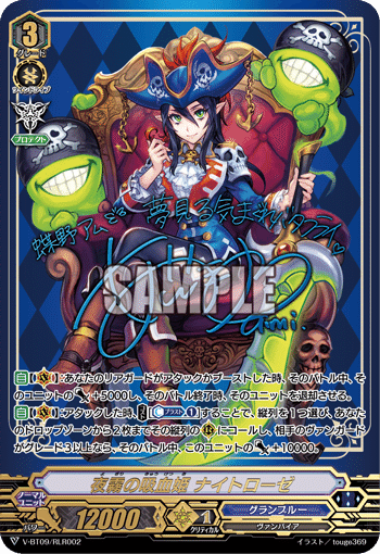 ナイトローゼ2(Vスタン) クルマエビのデッキ談義③｜そよぎや