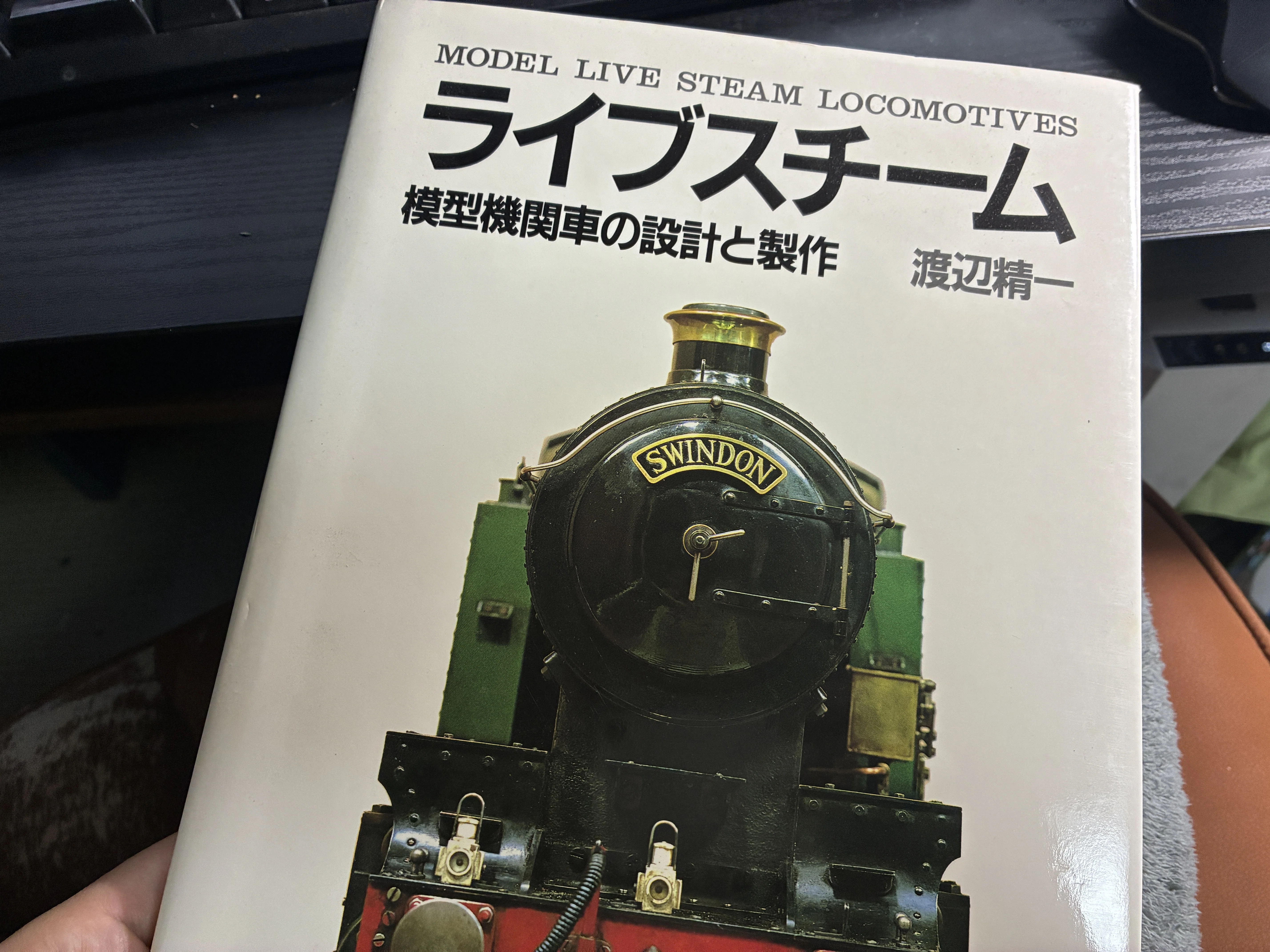 機械】ライブスチーム自作 C62を作る?! その1｜横山 雄哉