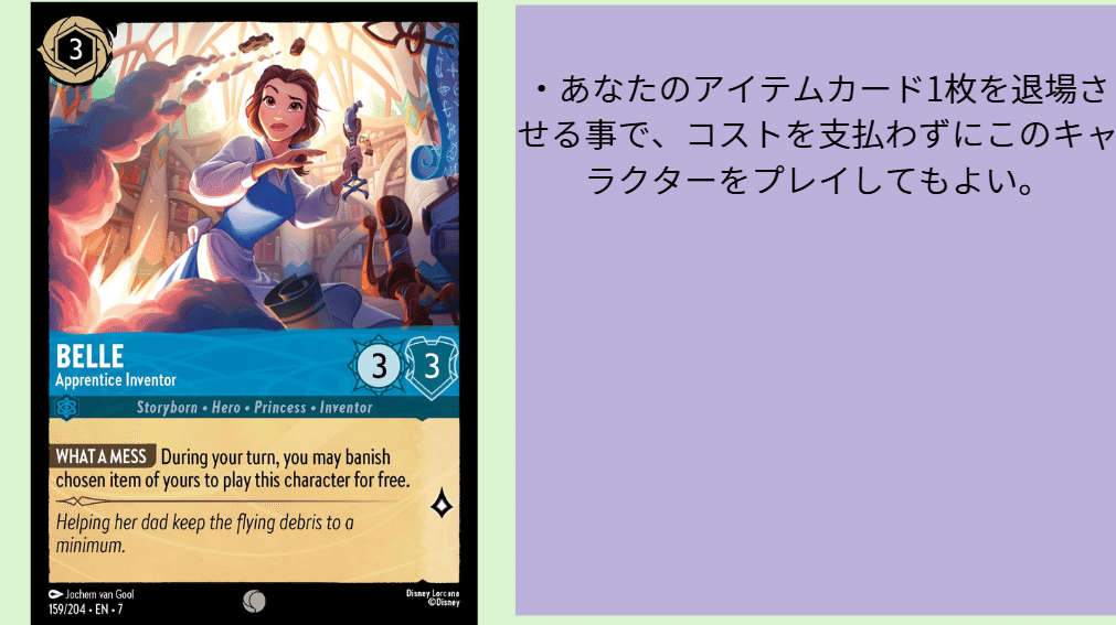 ロルカナ7弾アーケイジアと魔法の島注目カード-サファイア編-(物語の