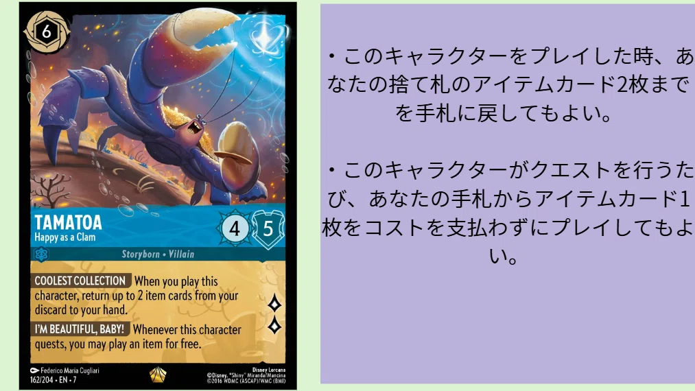 ロルカナ7弾アーケイジアと魔法の島注目カード-サファイア編-(物語の