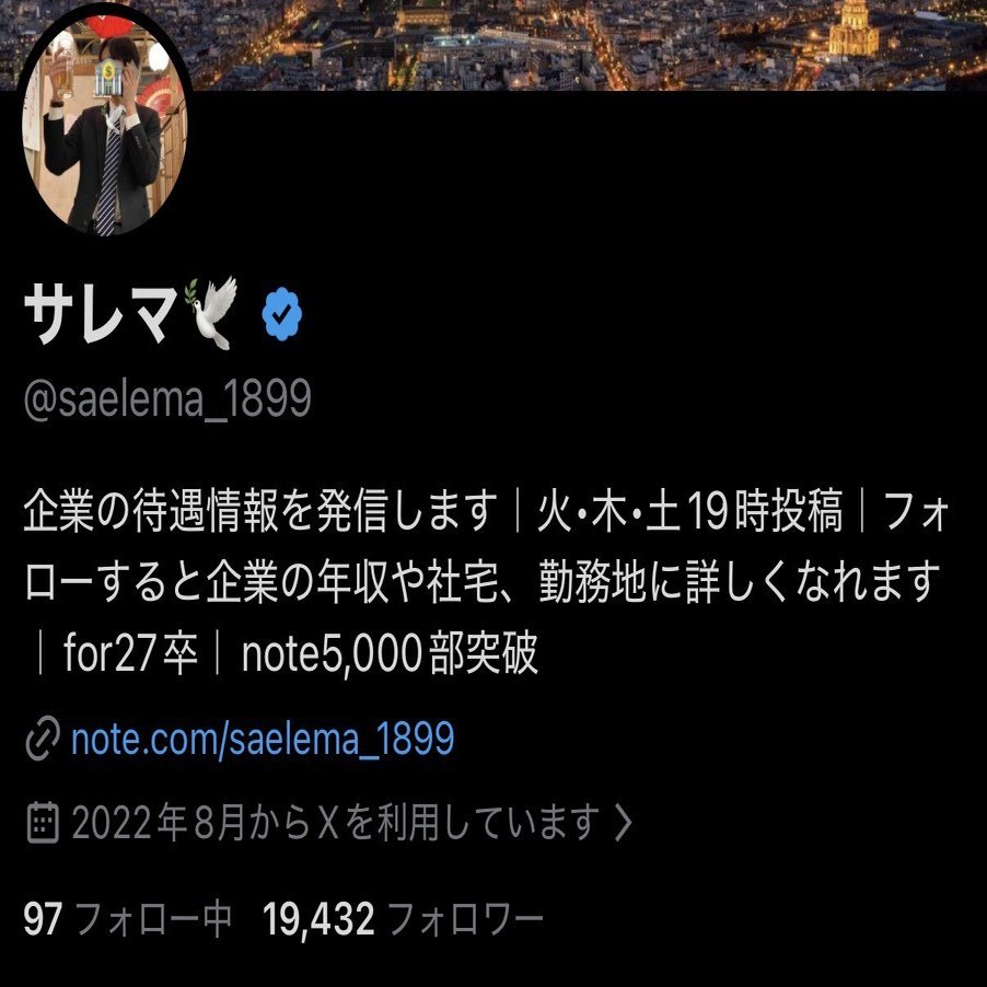 シリーズ累計3,600部突破】人気企業150社待遇ランキング｜サレマ🕊