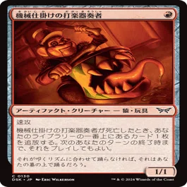 MTG』魔列車/Phantom Trainを使ってみよう！｜けんちっぷす