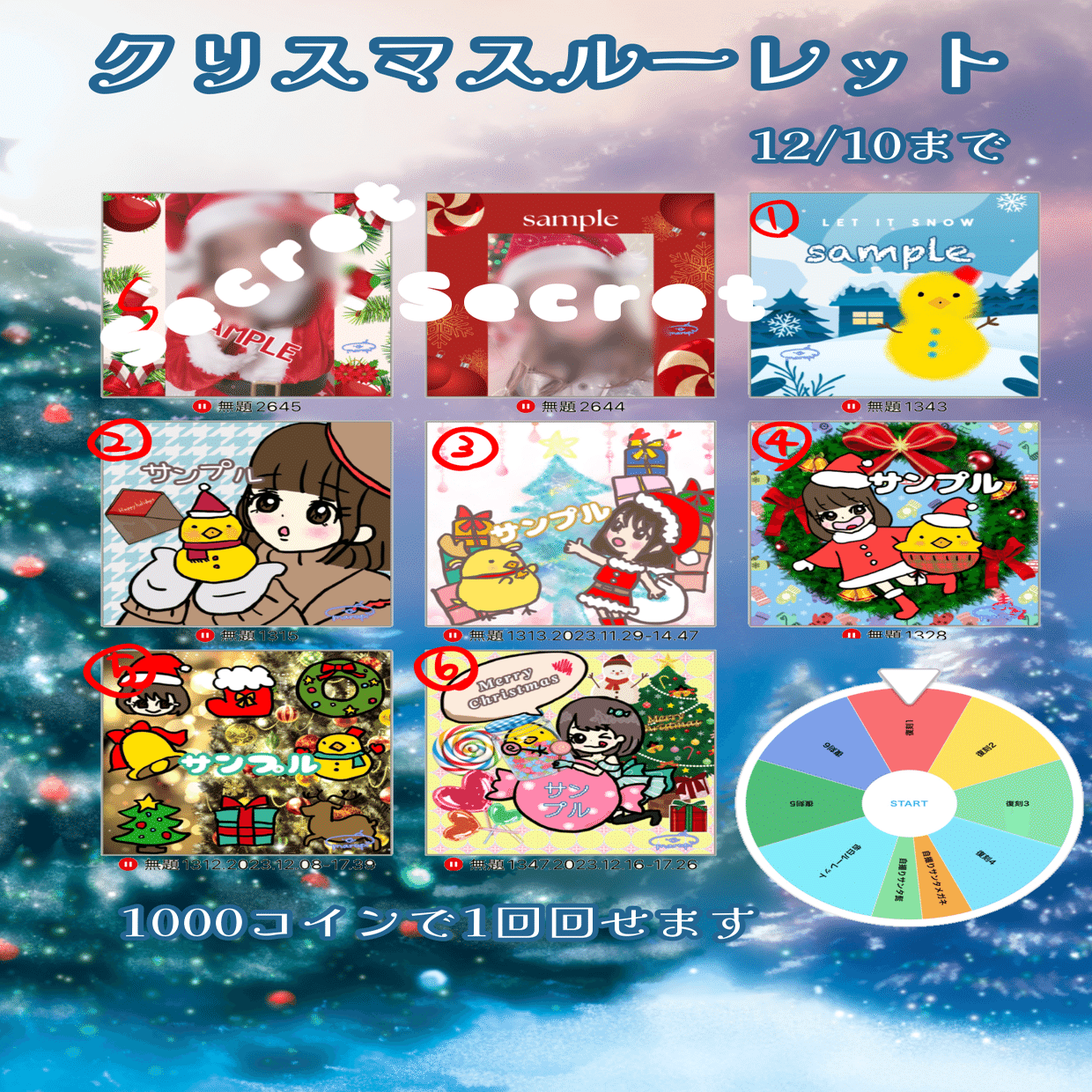 12月コアマイイベ🎄｜marupi