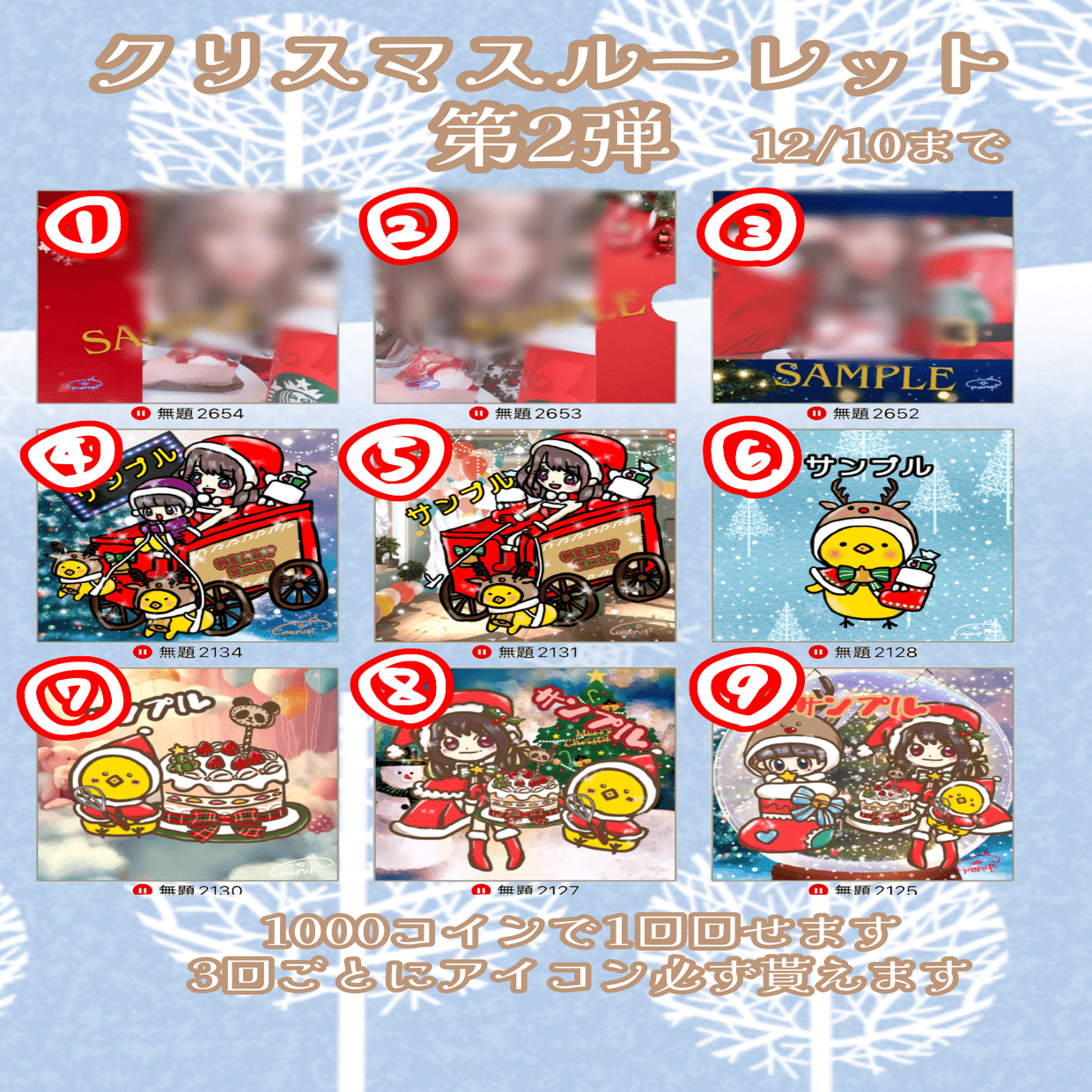 12月コアマイイベ🎄｜marupi