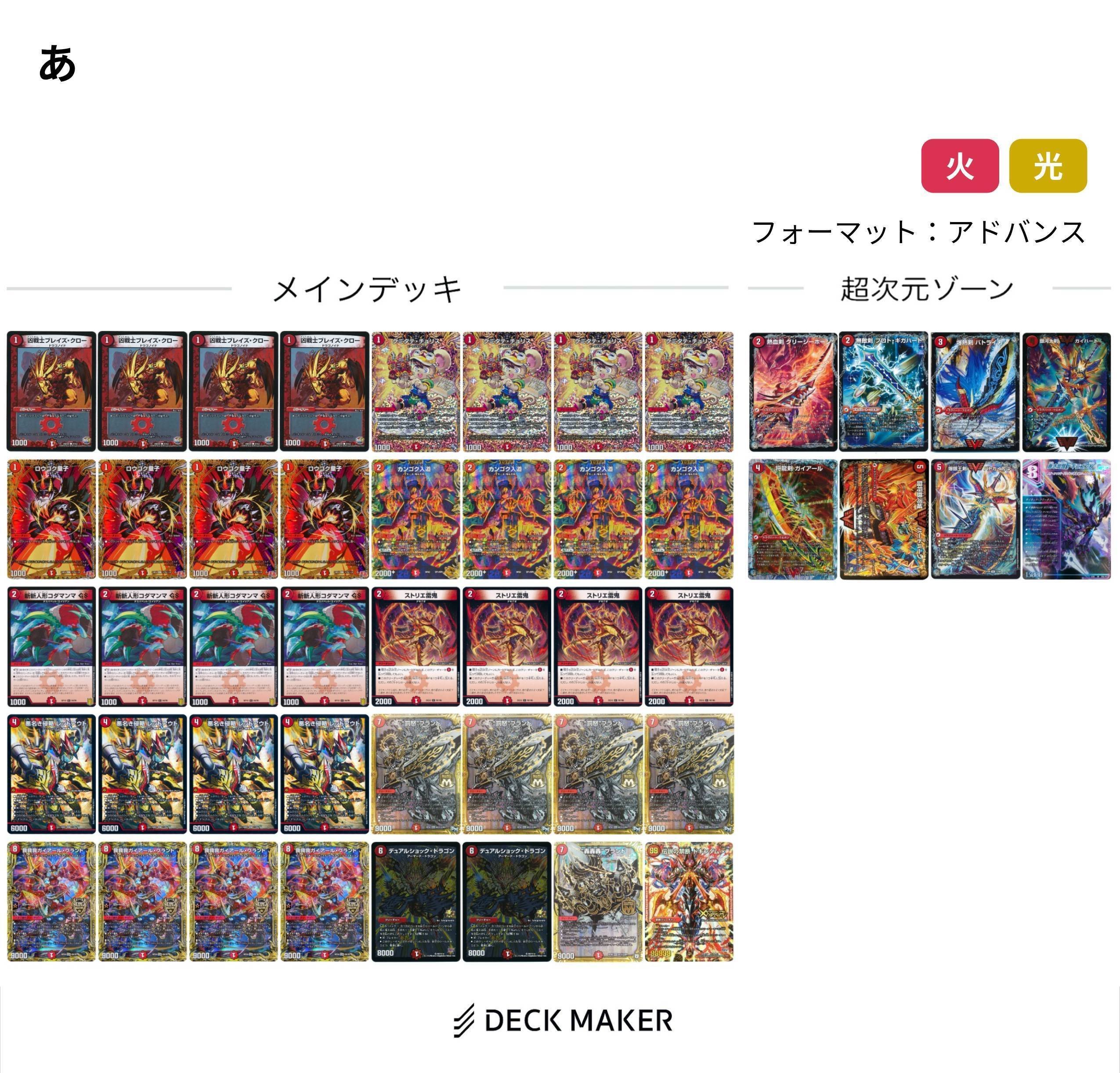 赤単我我我　高レート　絶版スリーブ付　予備有　デッキ Amazon | 赤単我我我 デッキ 構築済み メイン40 二重スリーブ付き 我我