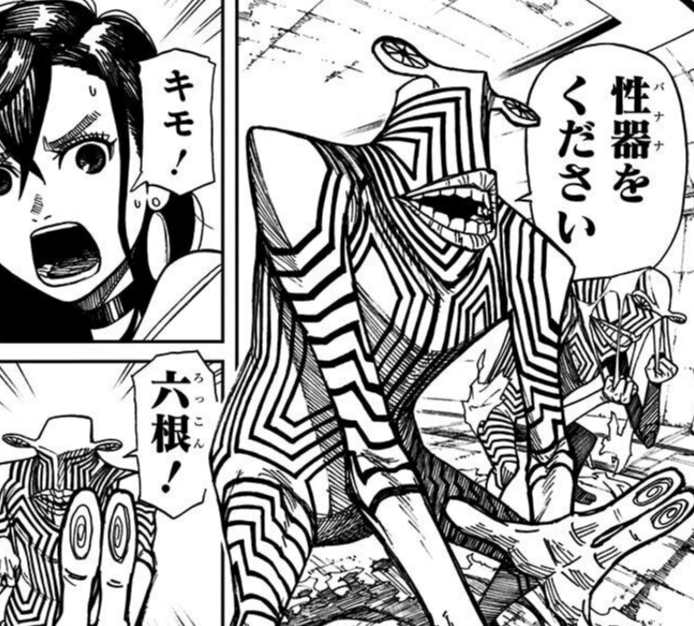 ダンダダン がおもしろい｜ぼよん