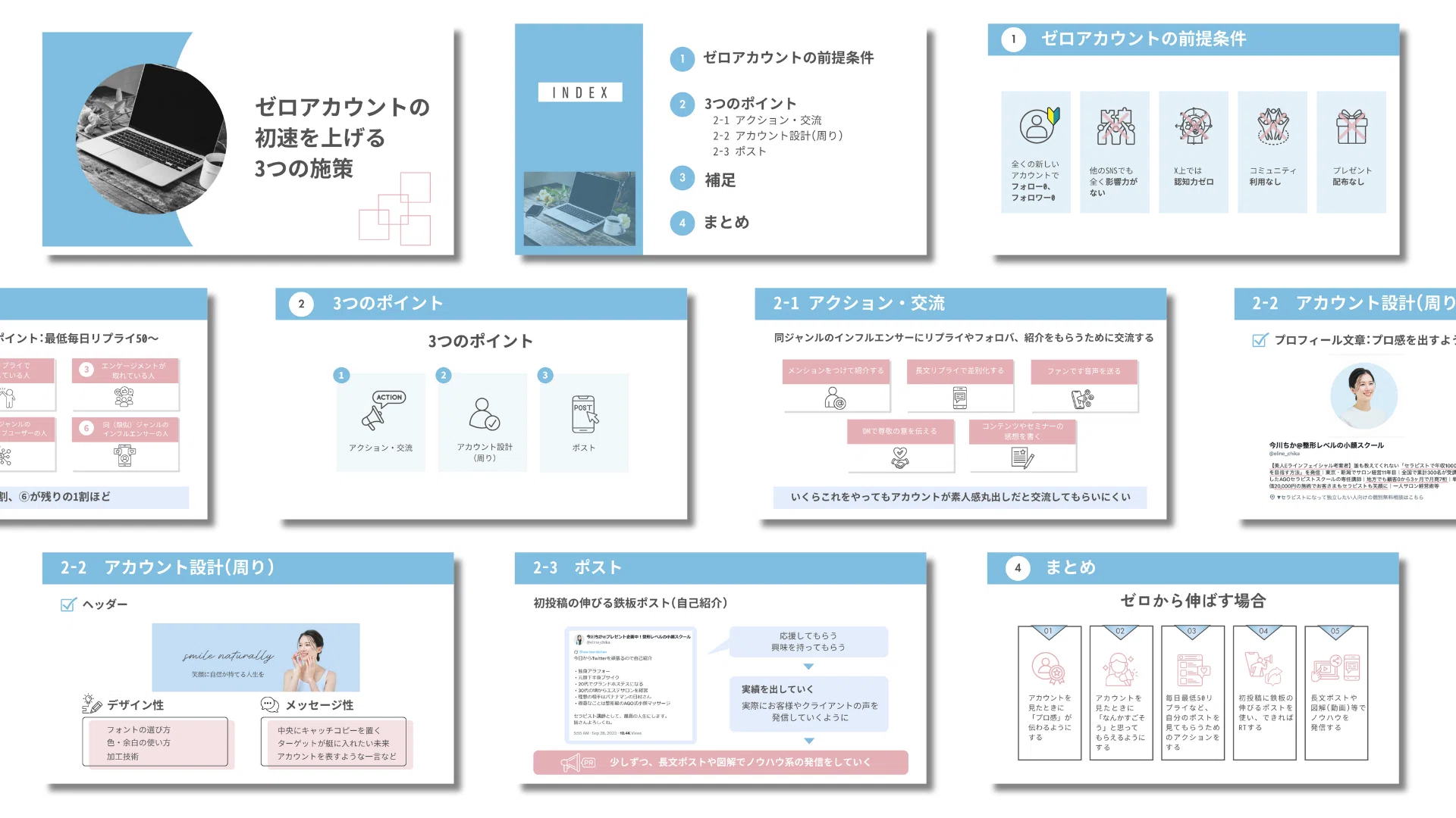 図解・スライド制作のご依頼について｜まさみ
