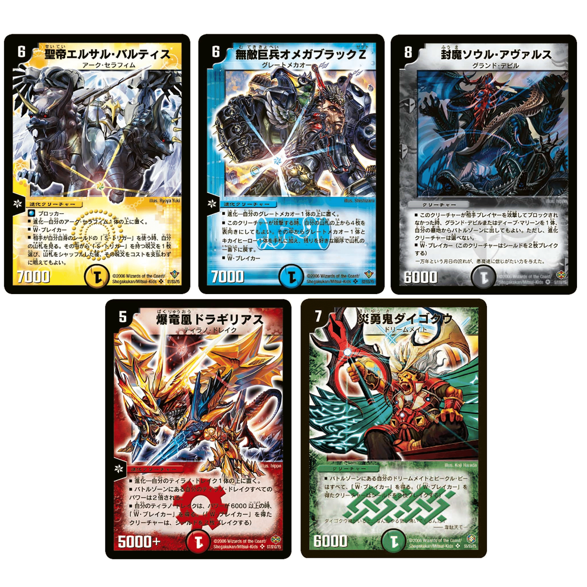 デュエマ魔 Advent Calendar2025 17日目】不死鳥編という特異点｜本家