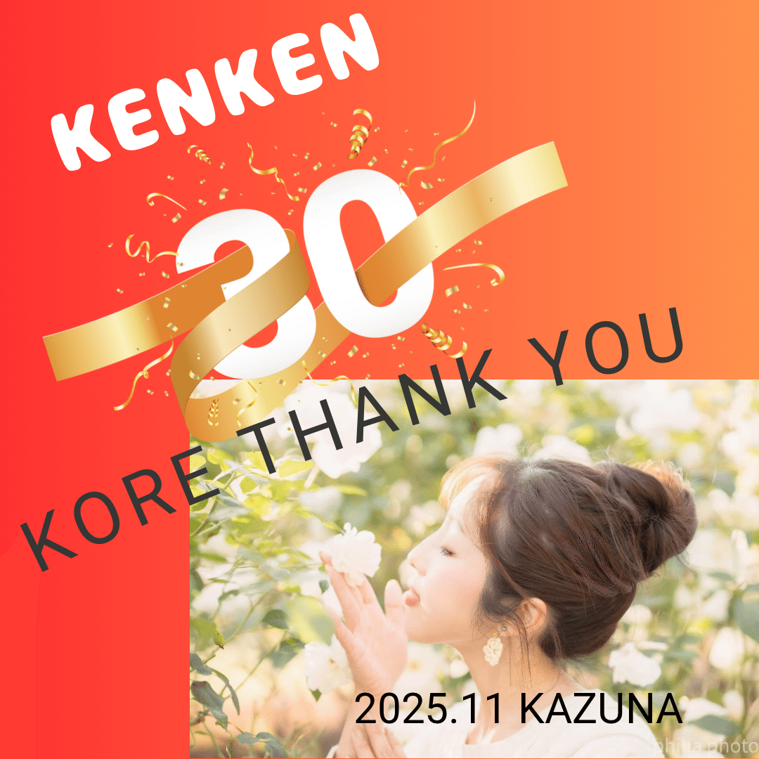 KONKON（感謝） 11月40K🌈〜15K🩵感謝｜pocokazuna