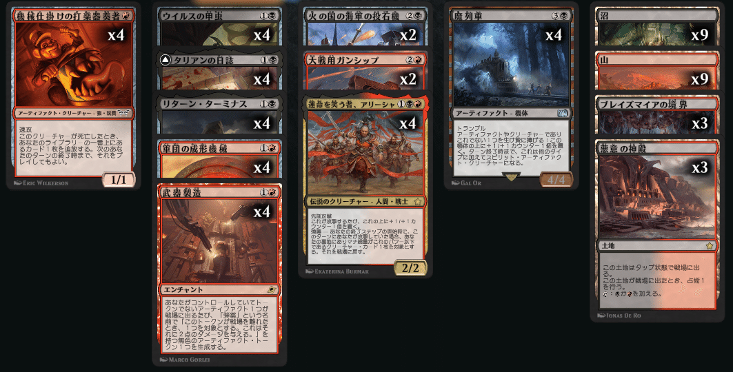 アーティファクトデッキパーツ　45枚セット トークン+魔列車おまけ MTG』魔列車/Phantom Trainを使ってみよう！｜けんちっぷす