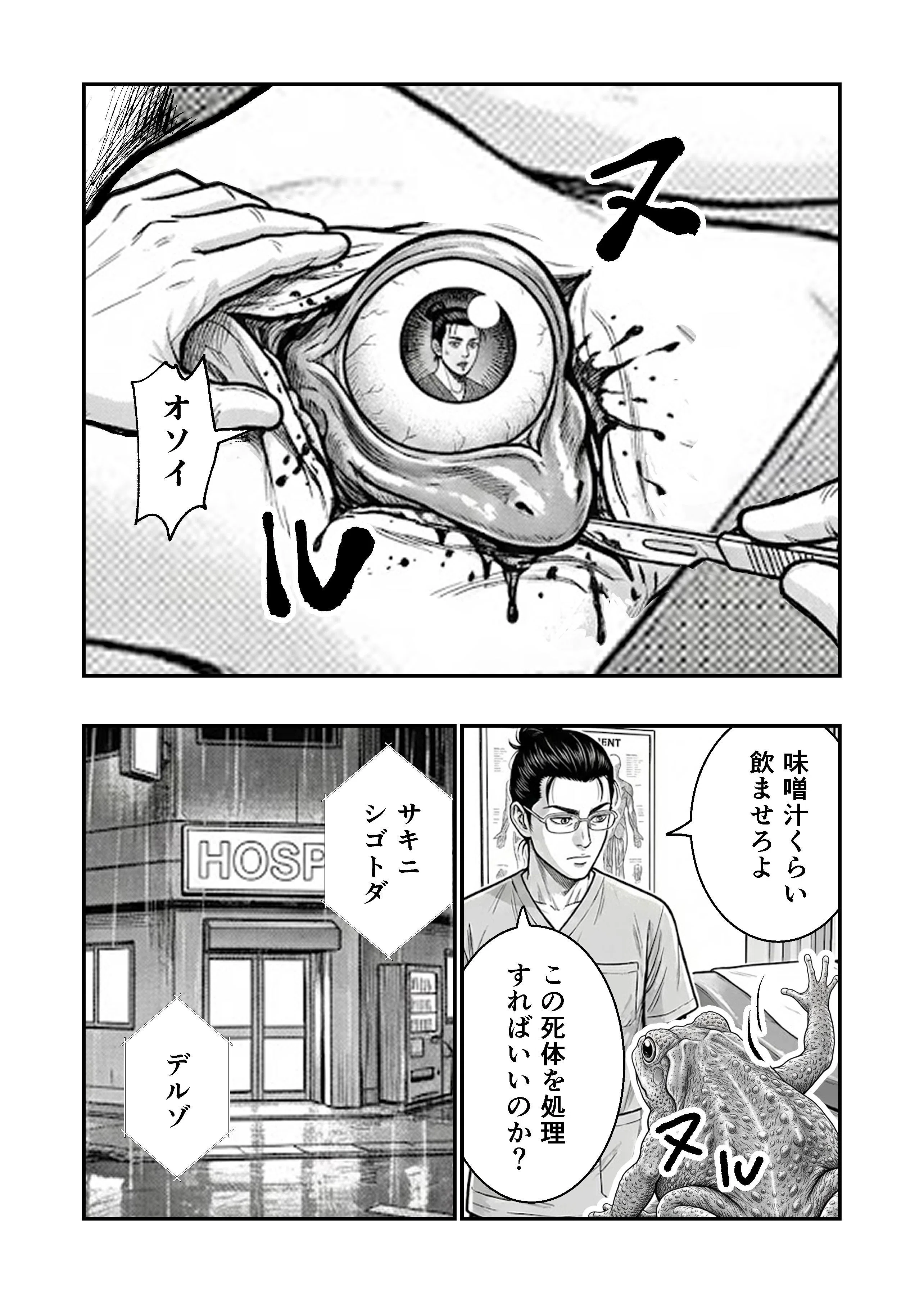 実験】nanobanana proで20Pのネーム原作をつくるのにかかった時間と