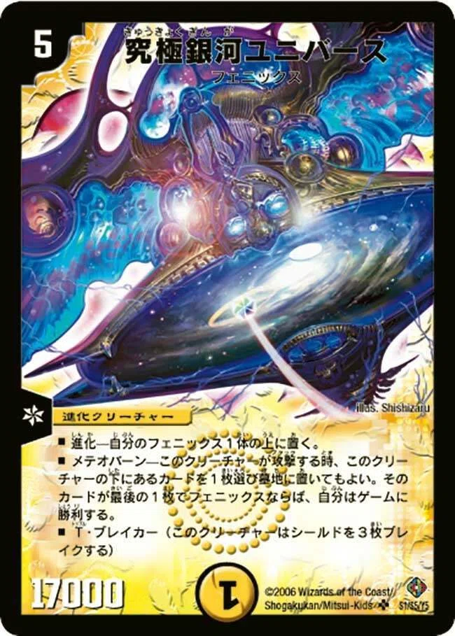 デュエマ魔 Advent Calendar2025 17日目】不死鳥編という特異点｜本家