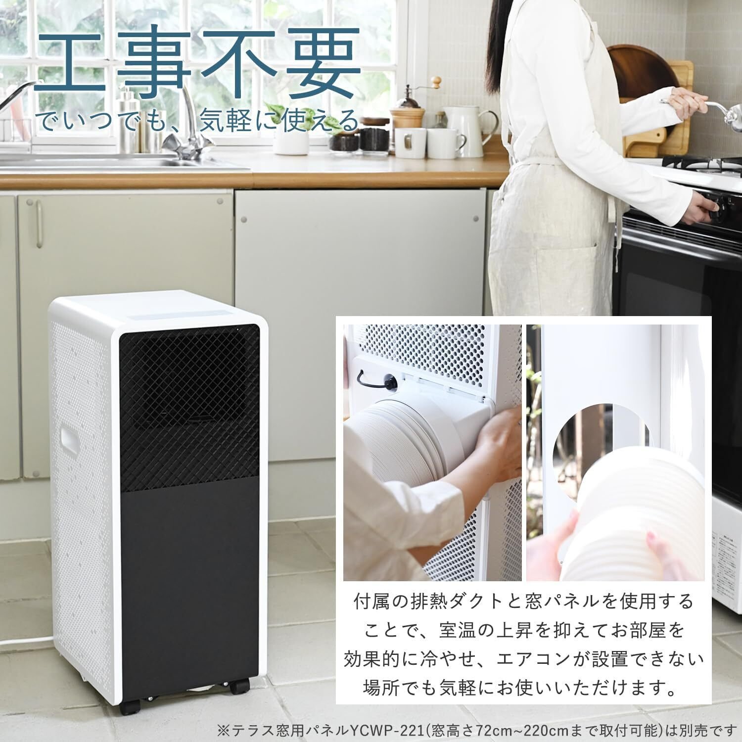 夏の暑さを乗り切る！山善のポータブルクーラーで快適ライフを手に入れ