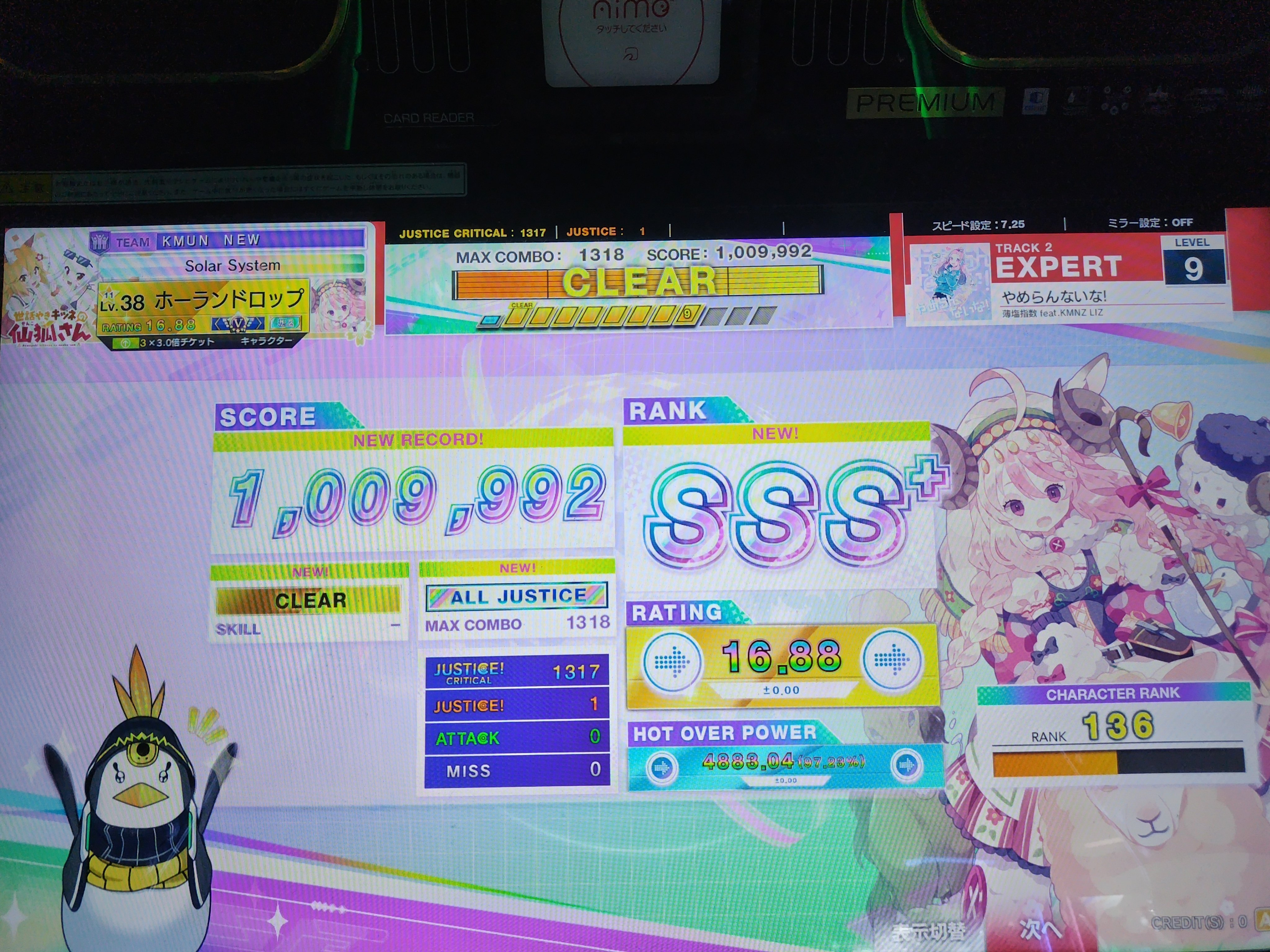 ついにチュウニズムの全譜面埋めきったのでワースト枠を発表します