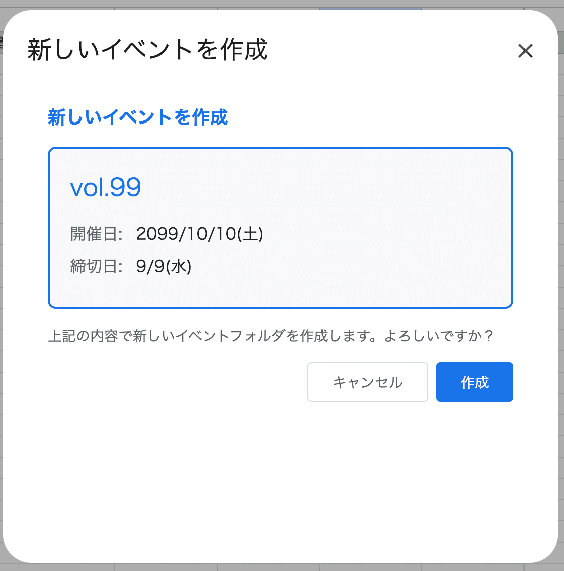 定期開催DJイベのあらゆる作業を自動化しまくった｜コン