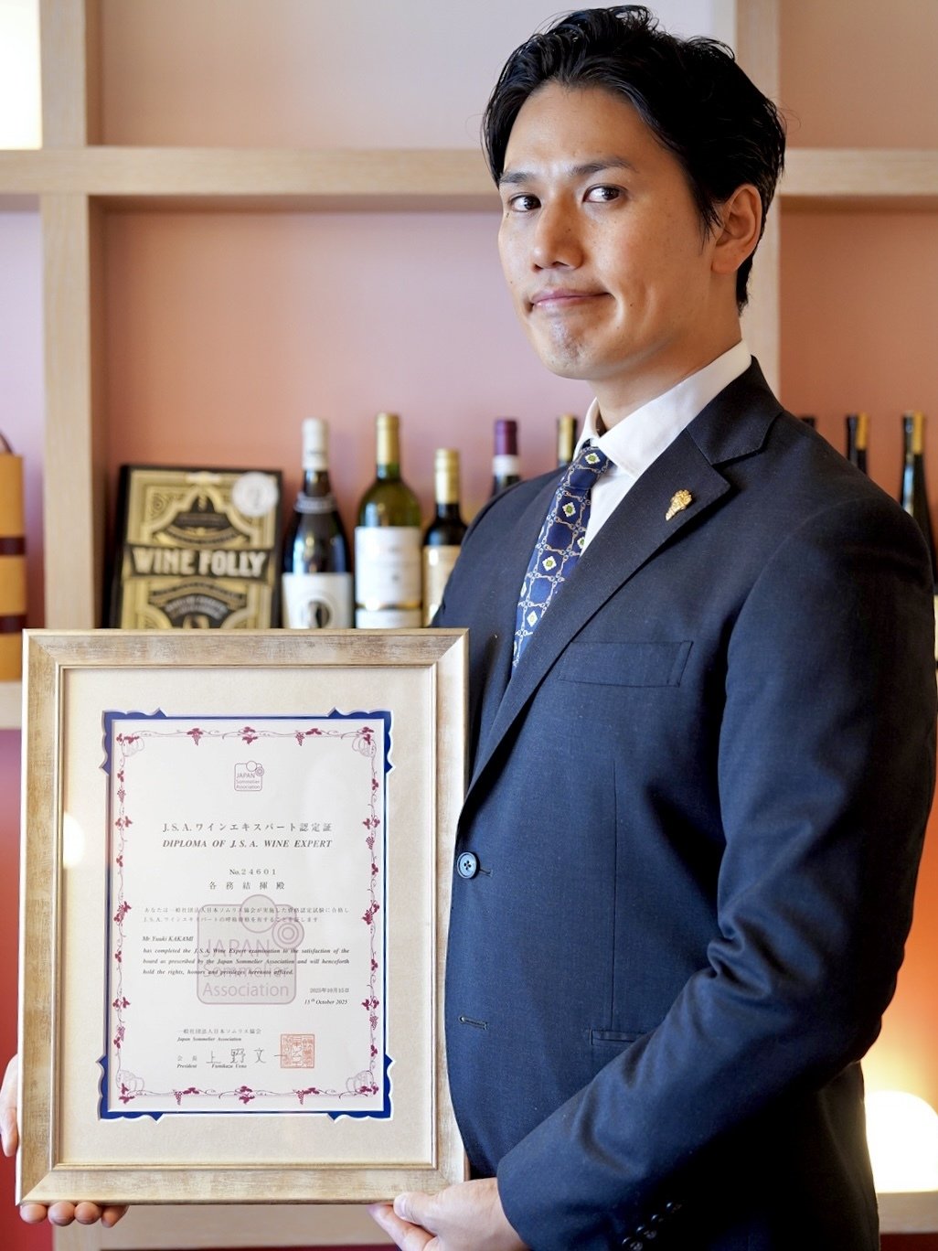 2025 J.S.A.ソムリエワインエキスパート試験合格記✨シャルル 各務結揮