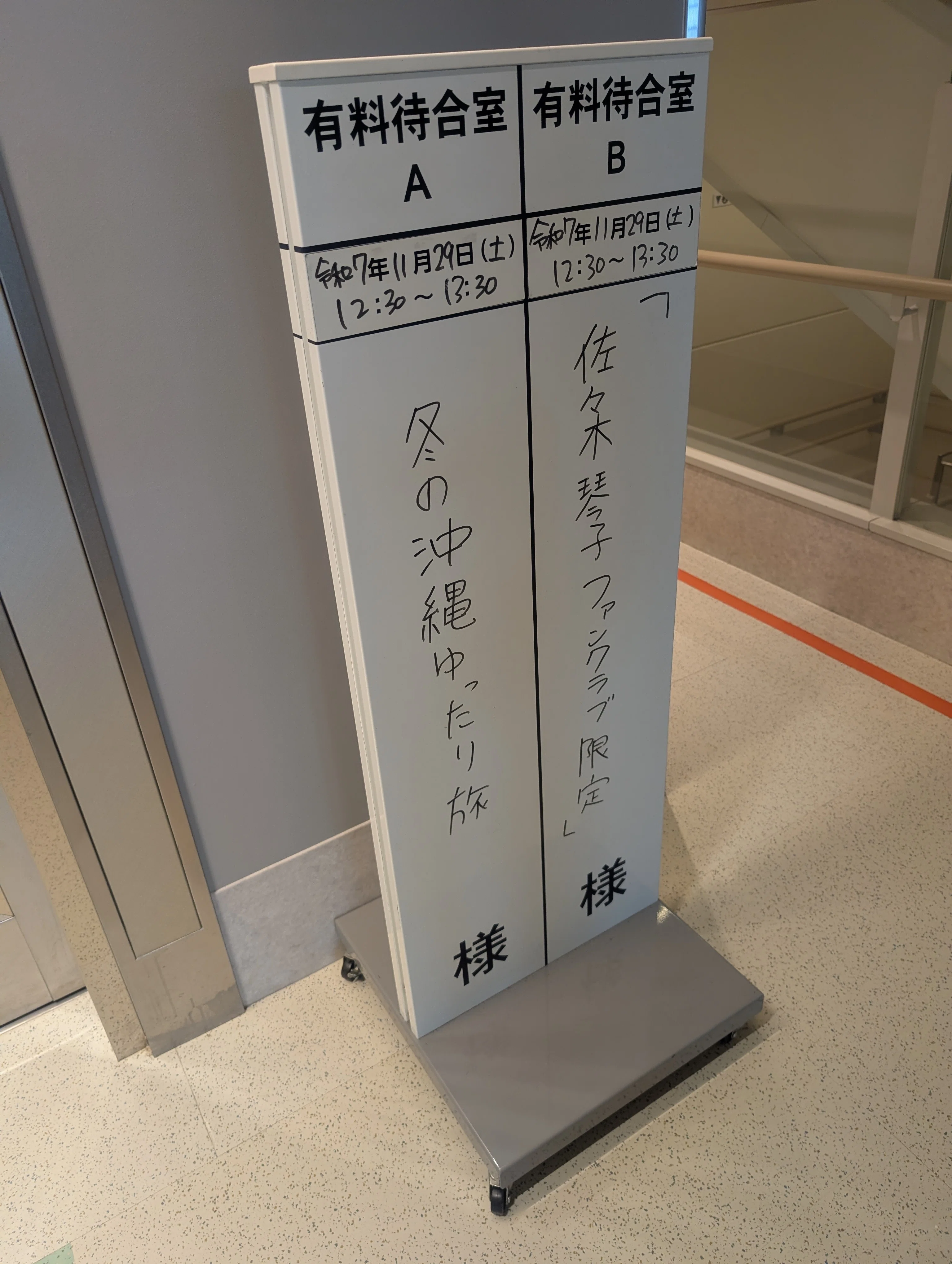 声優 佐々木琴子ちゃんの沖縄ツアーに参加して最高だった話とツアー
