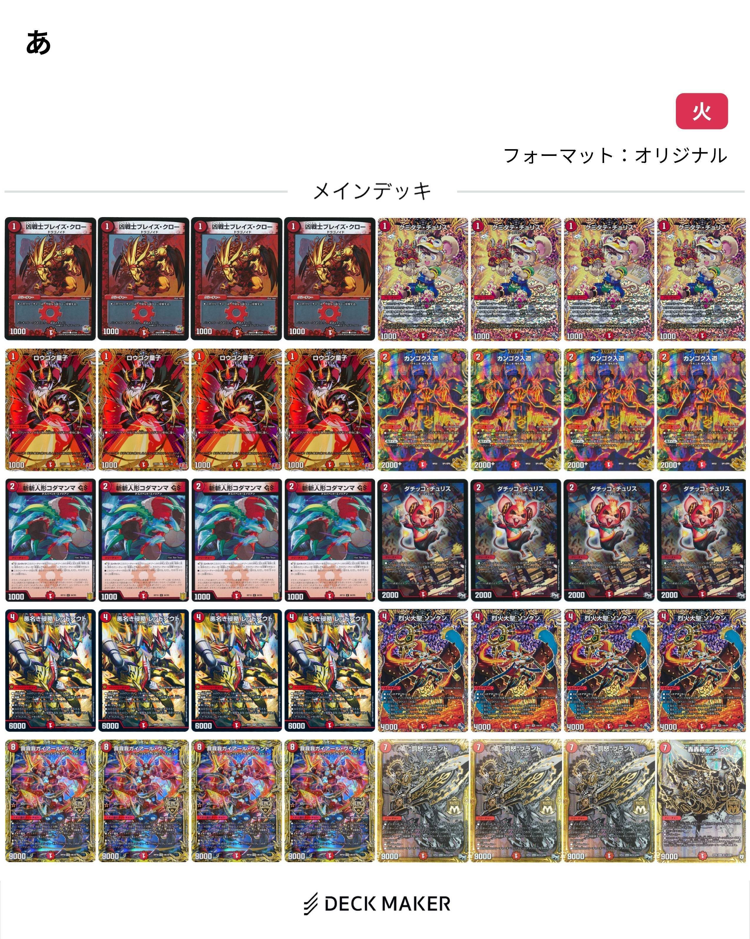 赤単我我我？を使いたかった人の備忘録｜ゆで豆