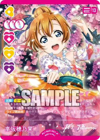 ラブカ】全選手入場ッッッ！！！！｜日曜大工