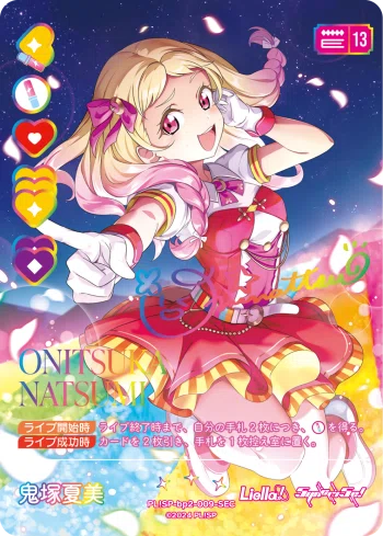 ラブカ】全選手入場ッッッ！！！！｜日曜大工
