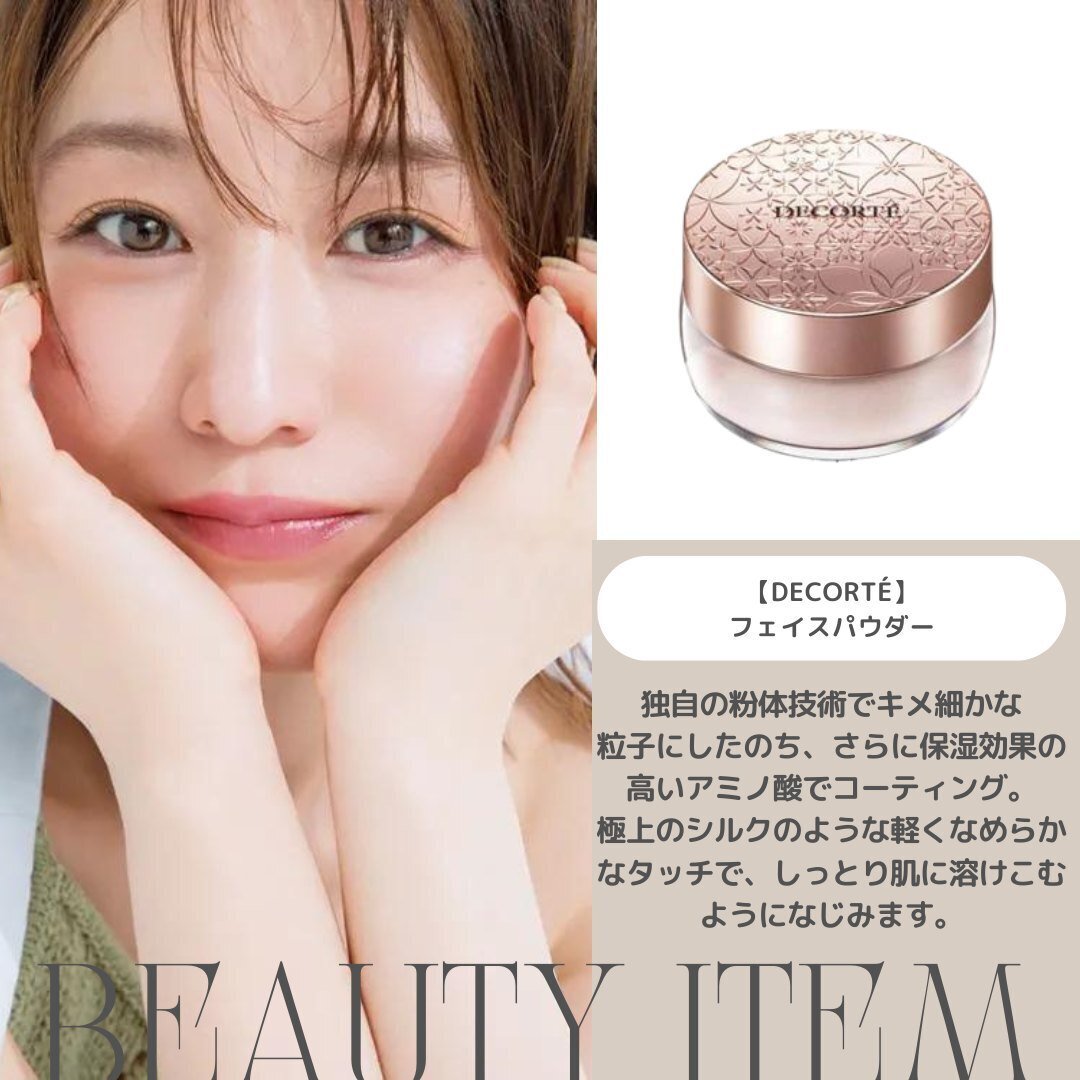 専用❤️未使用❤️田中みな実❤️愛用❤️イトリン❤️フェイスパウダー❤️oufu 田中みな実さん愛用コスメまとめ！【2026年 最新版】｜大人ブランド by