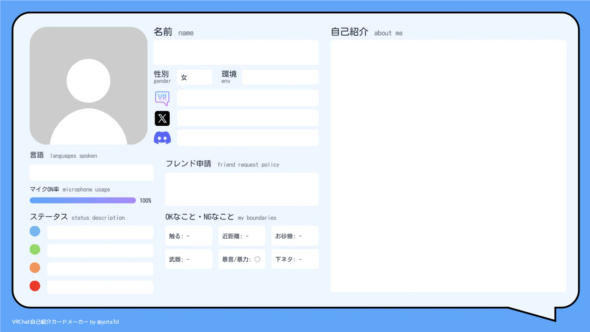 VRChat自己紹介カードのいいね数に関する考察｜みst