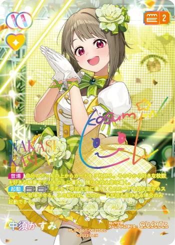 ラブカ】全選手入場ッッッ！！！！｜日曜大工