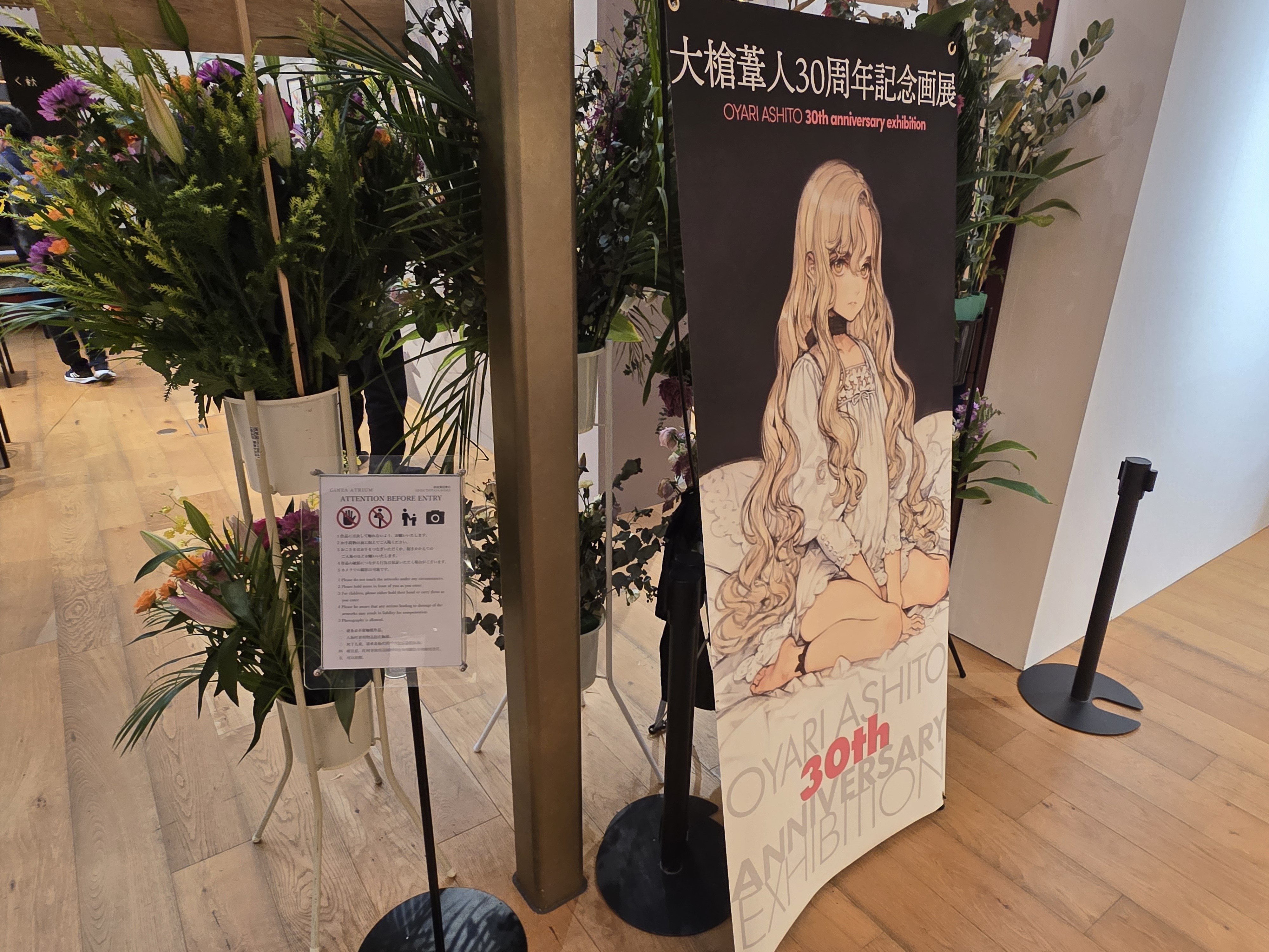 2025年11月29日 大槍葦人先生画業30周年展 蔦屋書店銀座店｜こばち