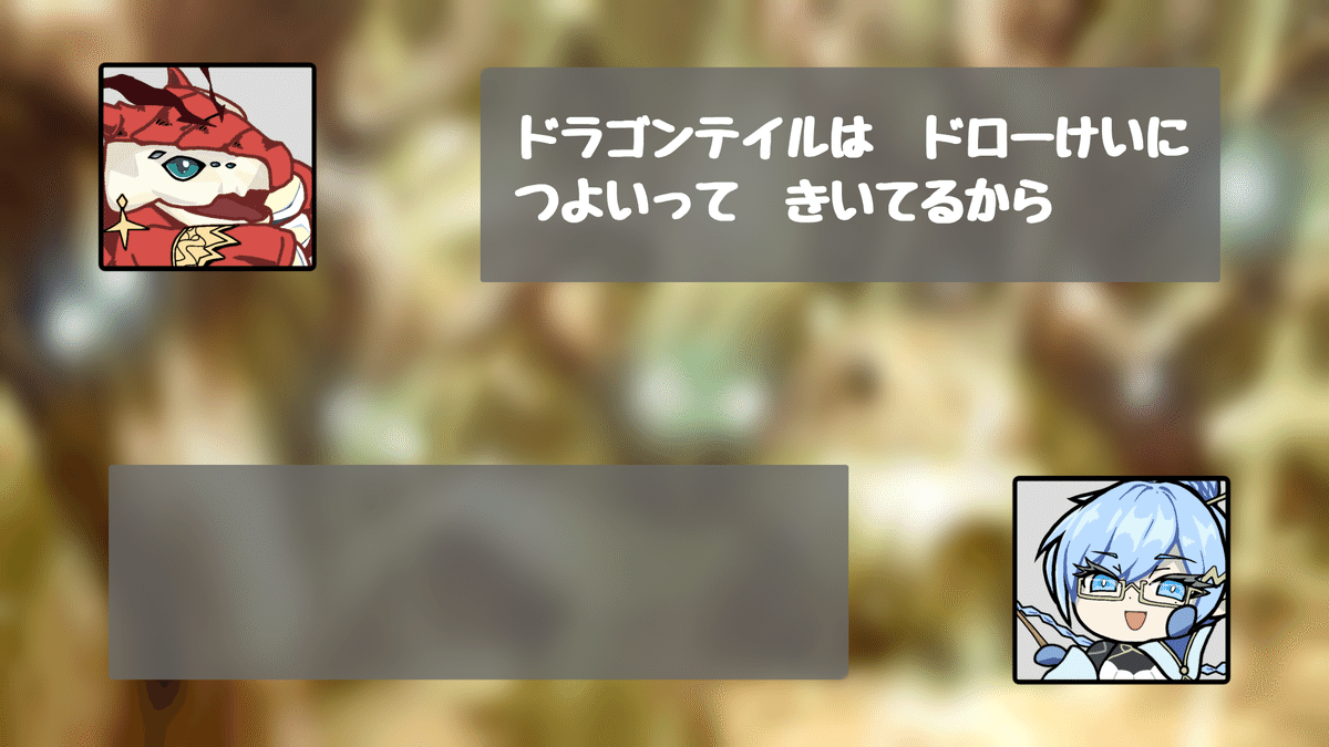 おしえて！ファイメナ先生【ドラゴンテイル】｜やまきゃ