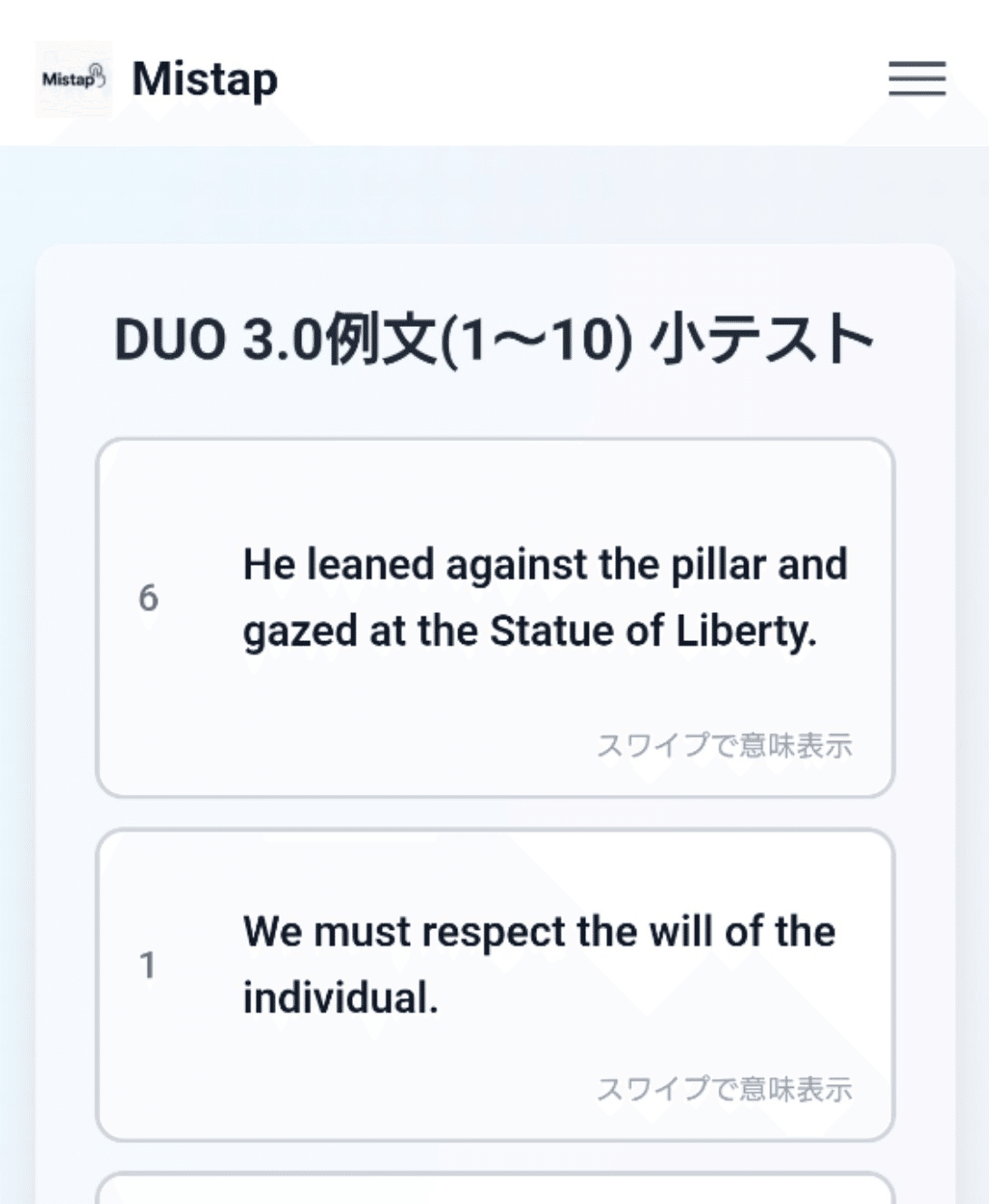 お知らせ】DUO 3.0の例文テストに対応しました(完全無料)｜英単語アプリ「Mistap」｜英単語アプリMistap