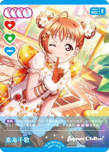 ラブカ】全選手入場ッッッ！！！！｜日曜大工