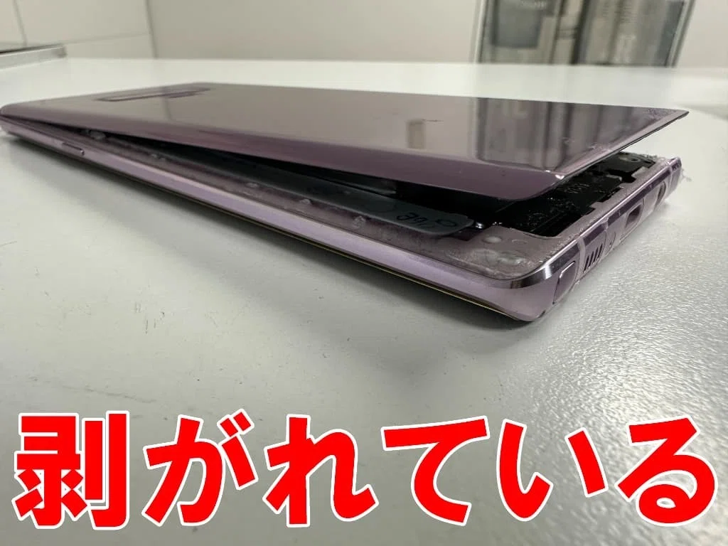 Samsung Galaxy Note9 本体（バッテリーやや劣化） バッテリーが劣化して膨張しているGalaxy Note9の修理 高松市のお客様