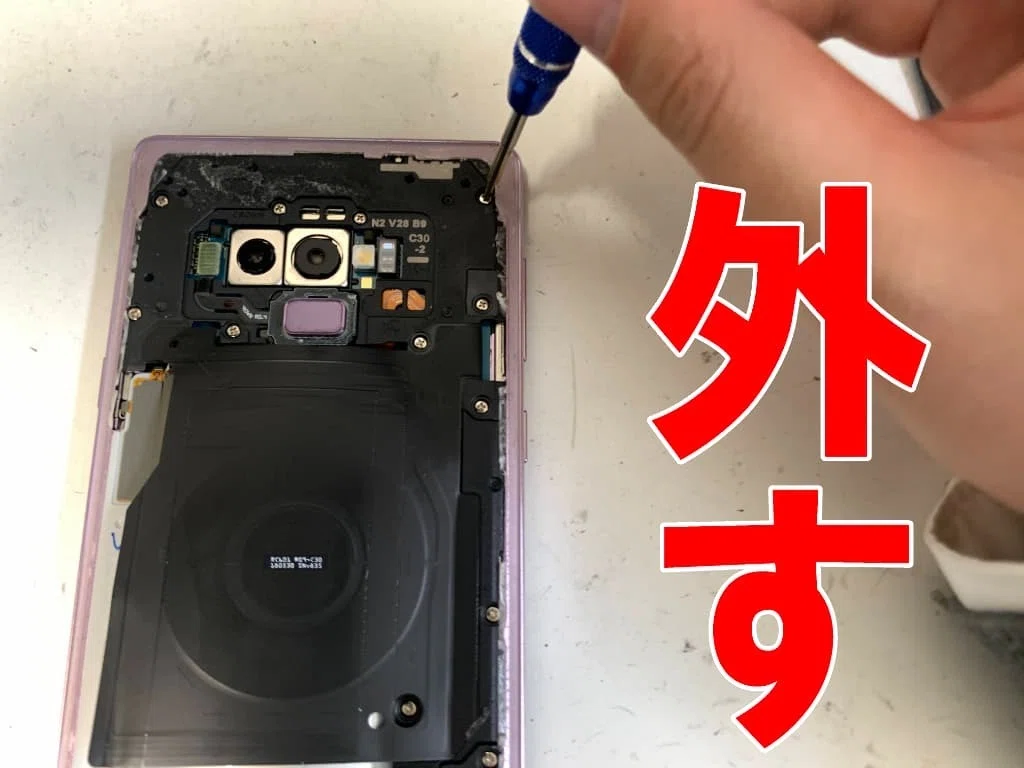 GalaxyNote9のバッテリー交換を7678円で対応中！膨張により背面パネル