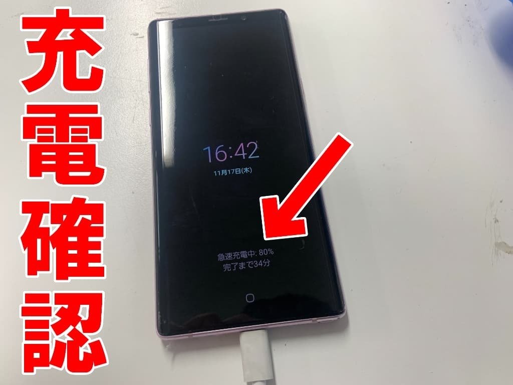 GalaxyNote9のバッテリー交換を7678円で対応中！膨張により背面パネル