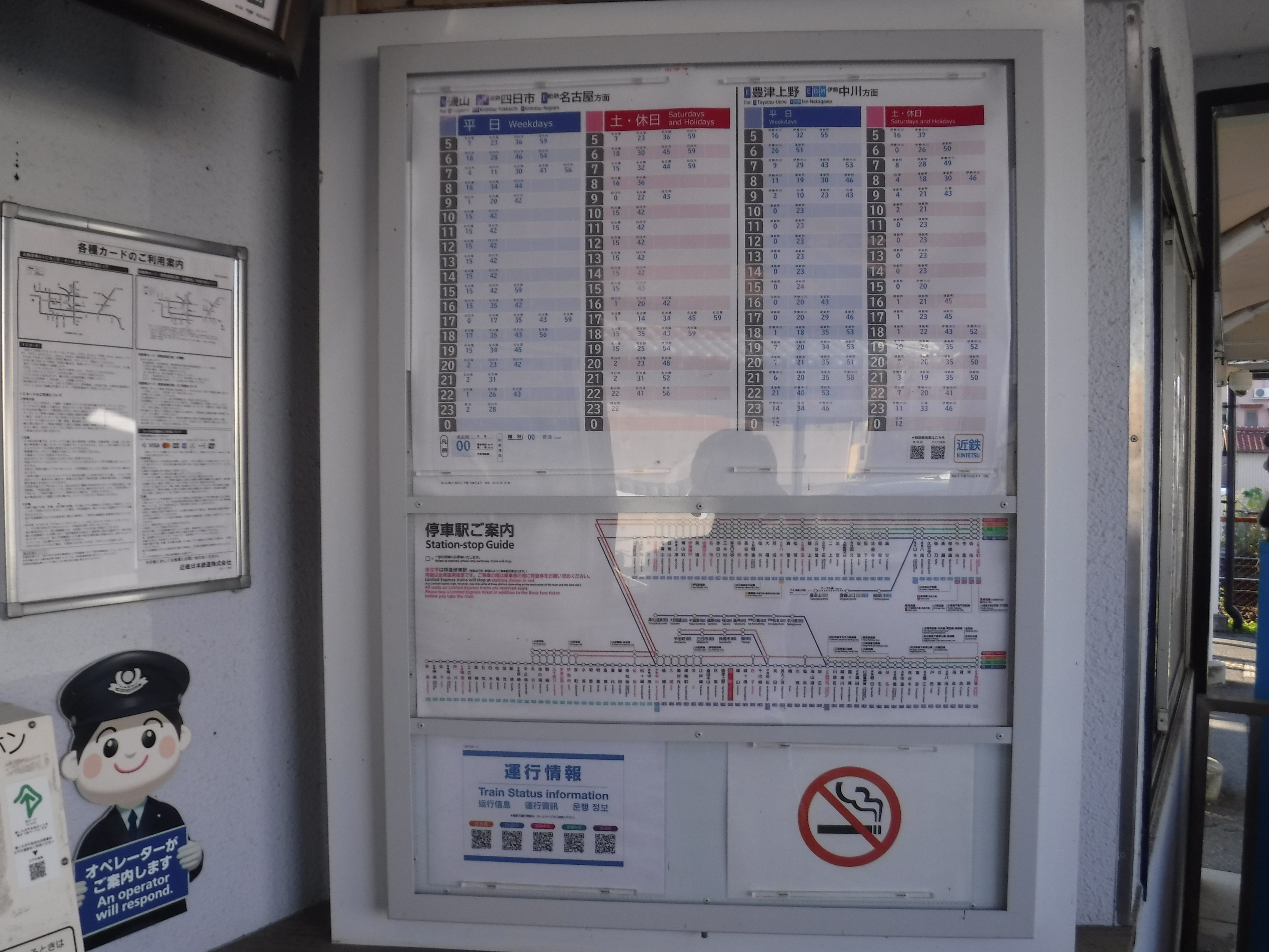 近鉄 千里（ちさと）駅 エキタグスタンプ｜toyotaboxy