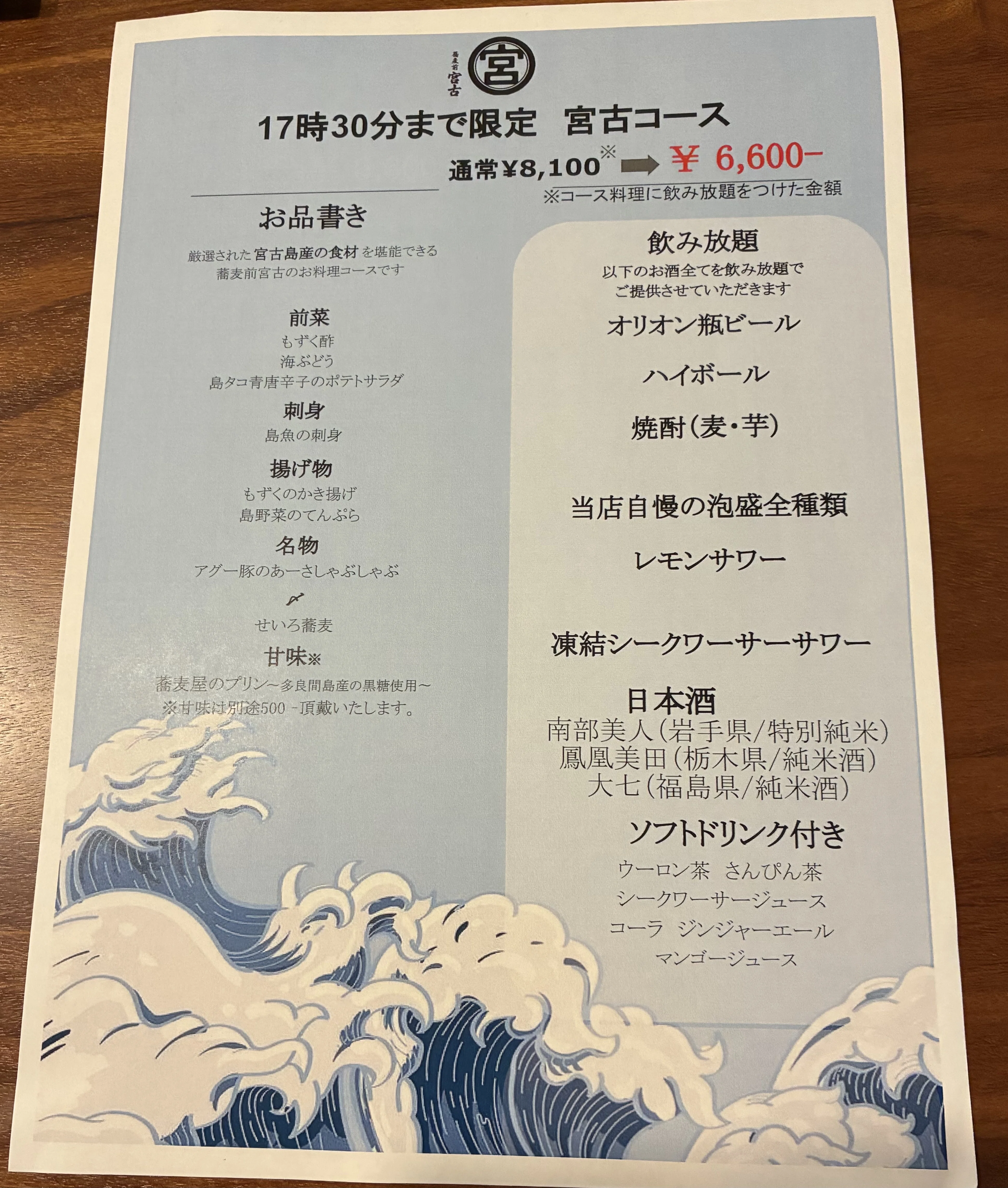 シニア一人旅】 一泊二日 宮古島旅行 ① シギラリゾート｜traveler2025