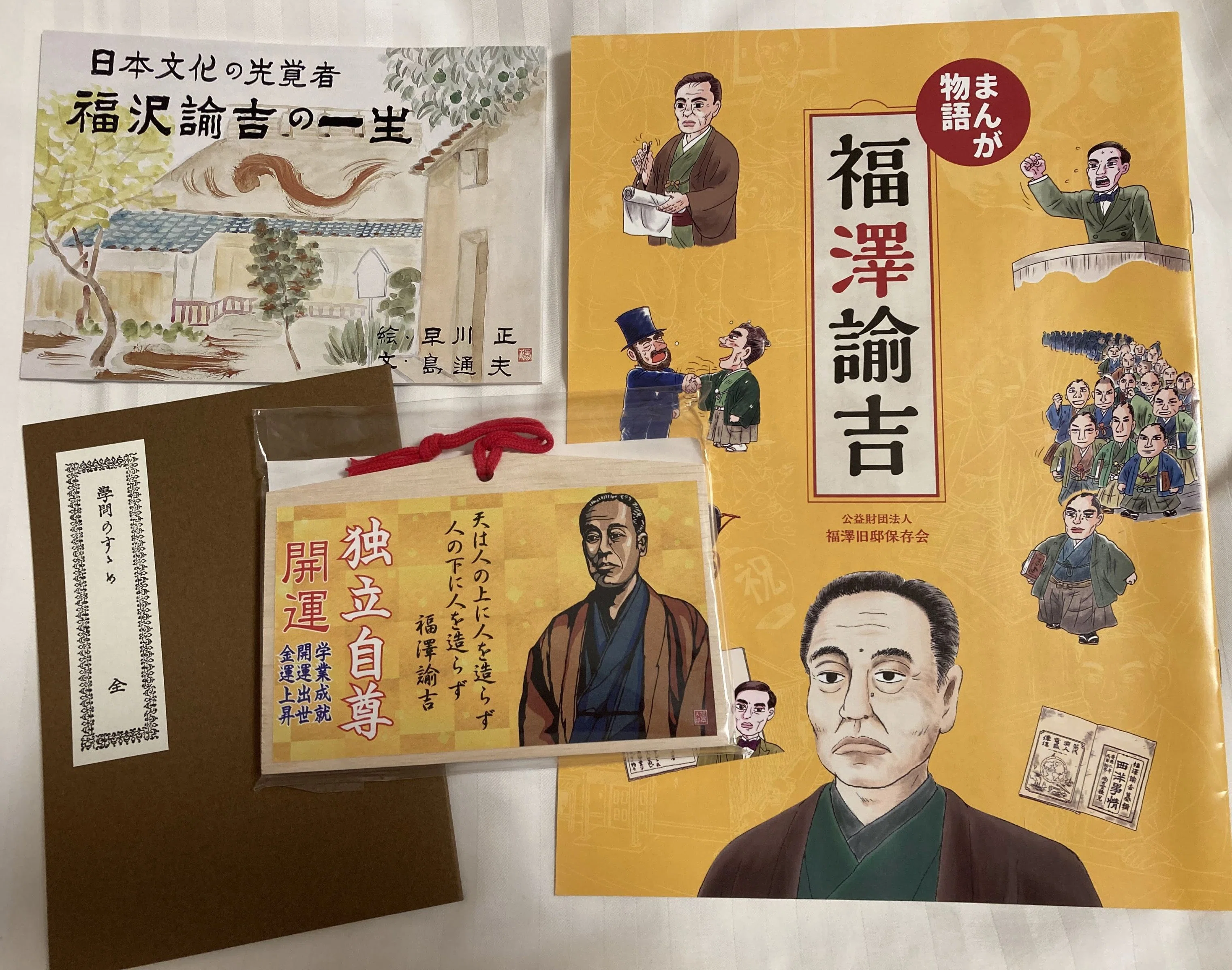 大分を旅しました 中津を歩く篇（福沢諭吉旧居・福沢諭吉記念館・中津
