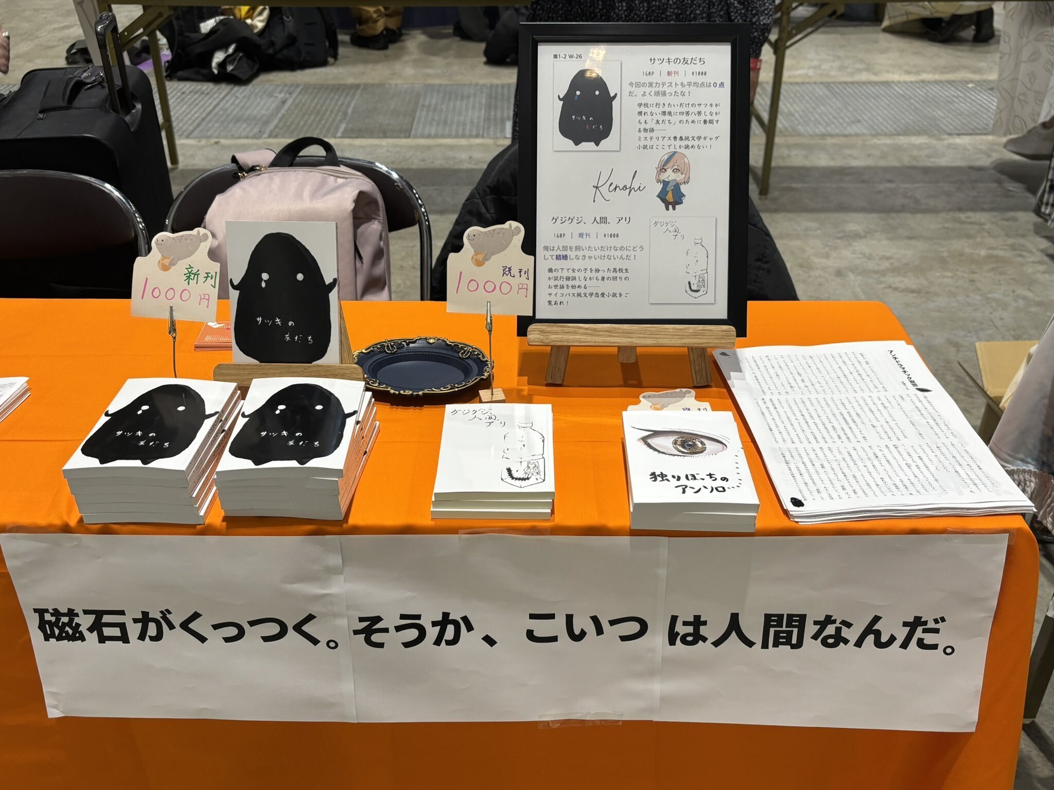 文京(プロフ確認)様 リクエスト商品 文学フリマ東京41｜ケノヒ