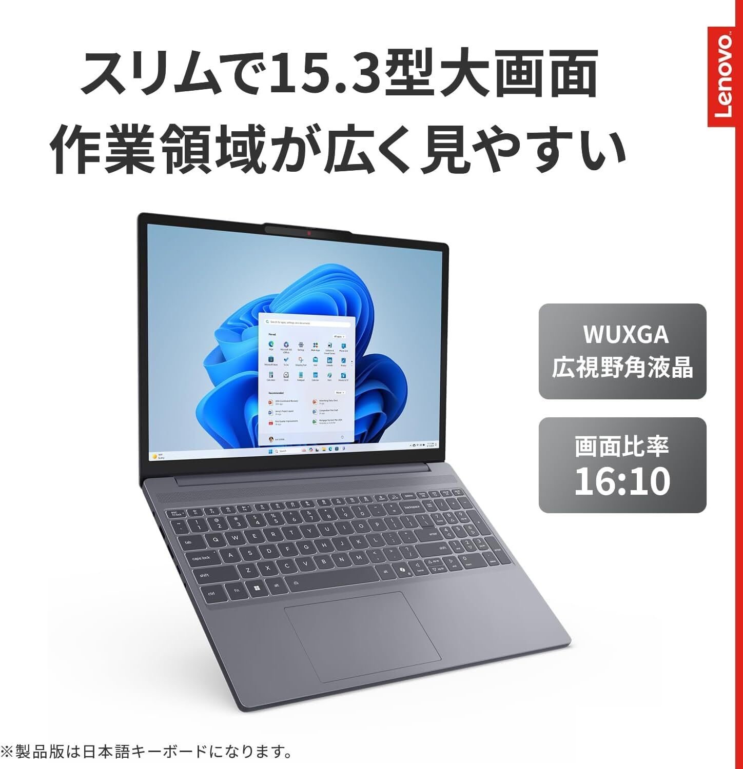 本音レビュー】Lenovo ノートパソコン IdeaPad Slim 3 15.3インチ 第13