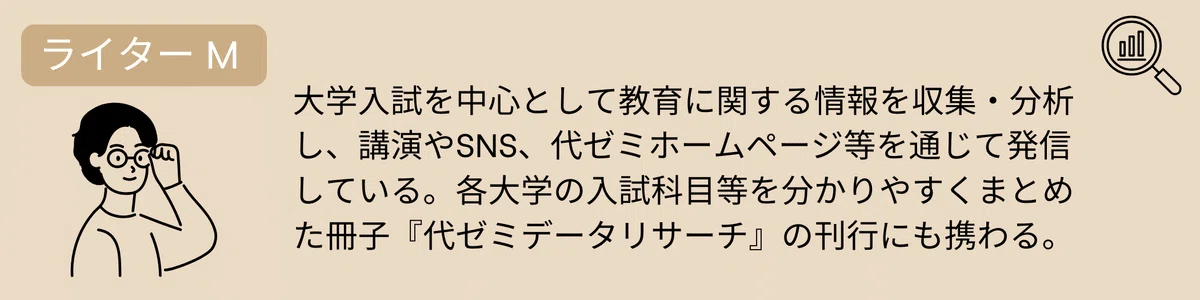 地域で捉え方は違うのか？ 東西でみる「年内学力入試」【大学入試の