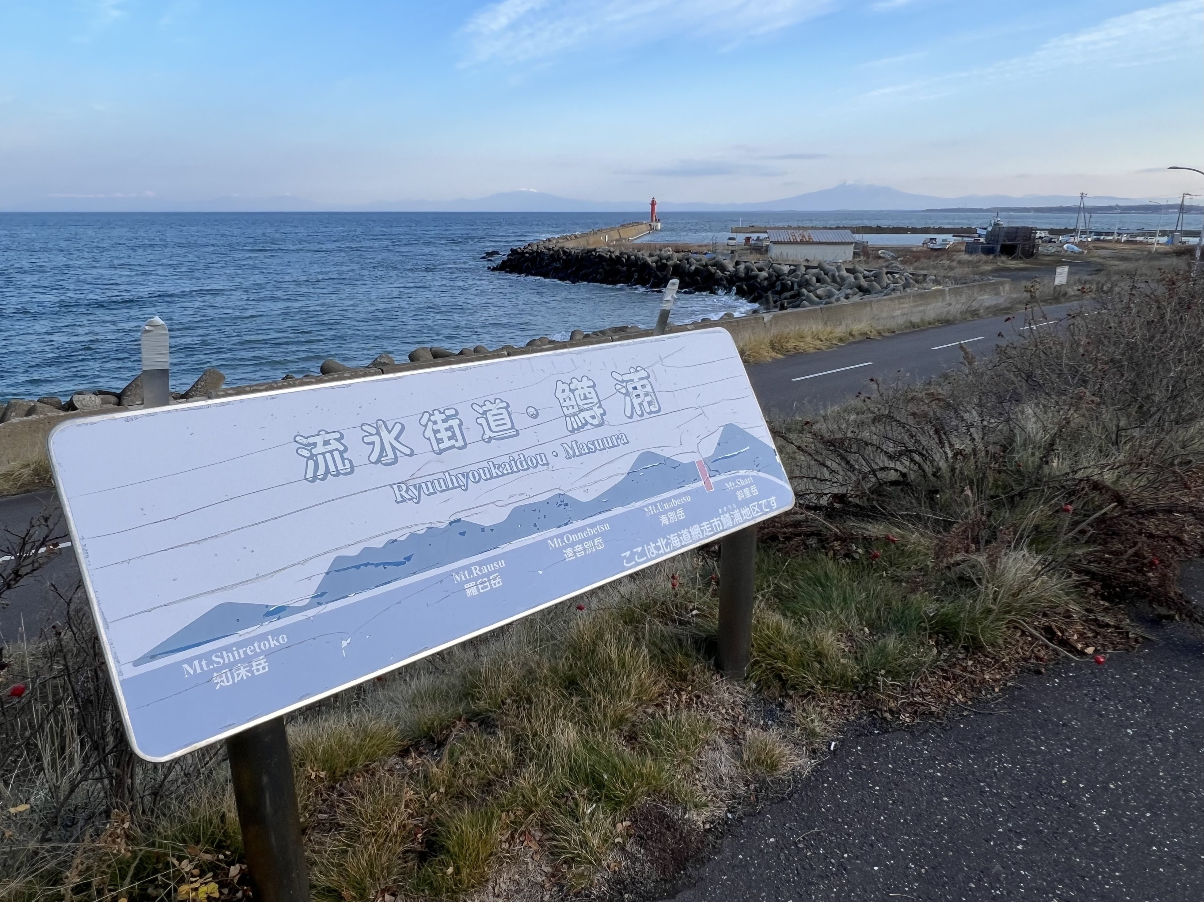 すうぃ散歩〜北海道・道東編｜SWING-O a.k.a.45