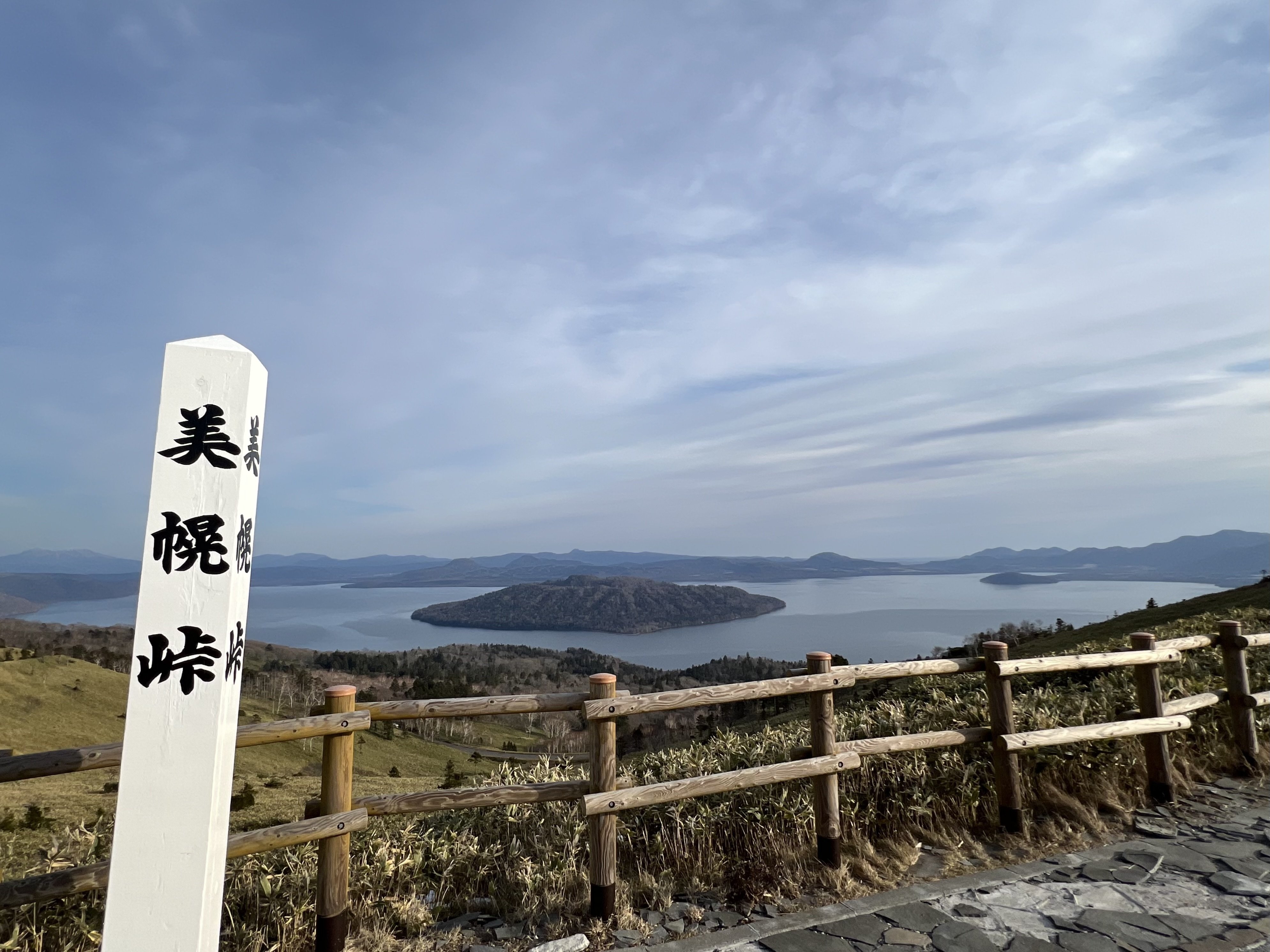 すうぃ散歩〜北海道・道東編｜SWING-O a.k.a.45
