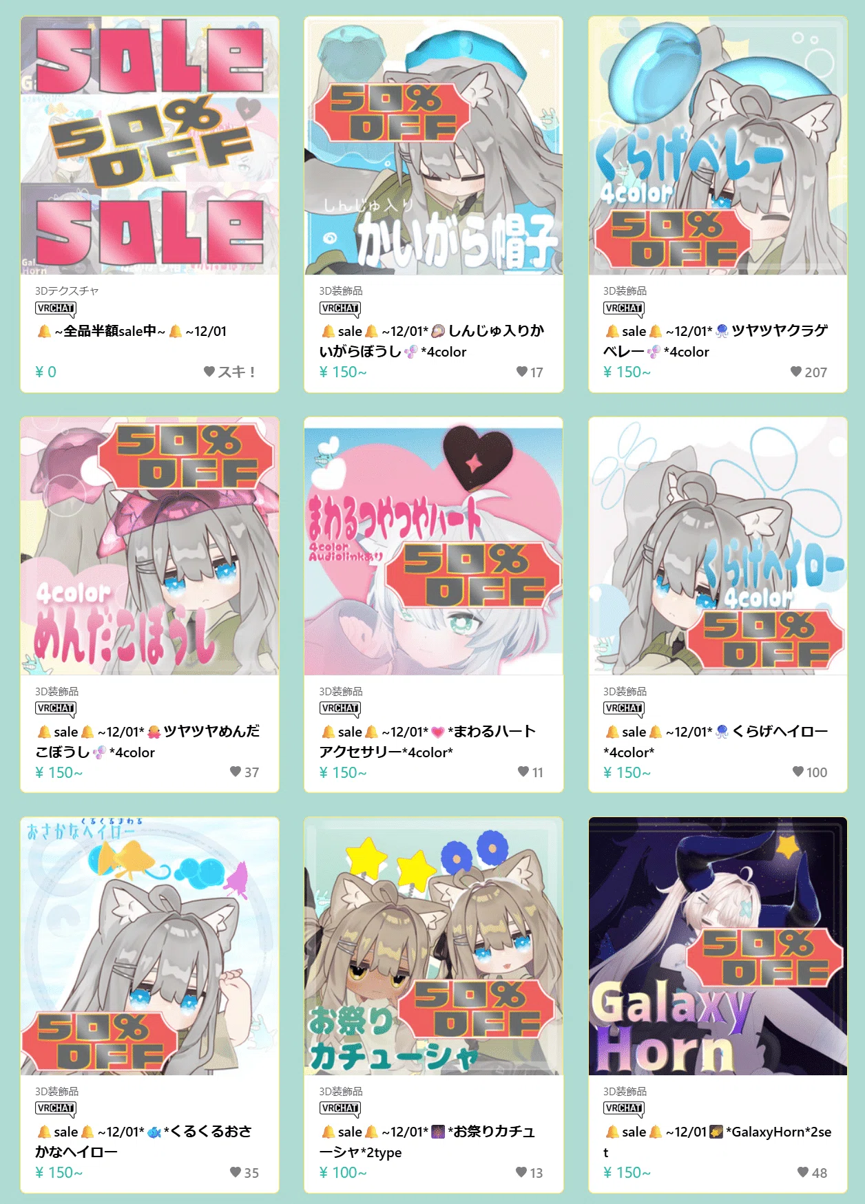 VRChat ブラックフライデー セールまとめ(12/6更新)｜YMZ