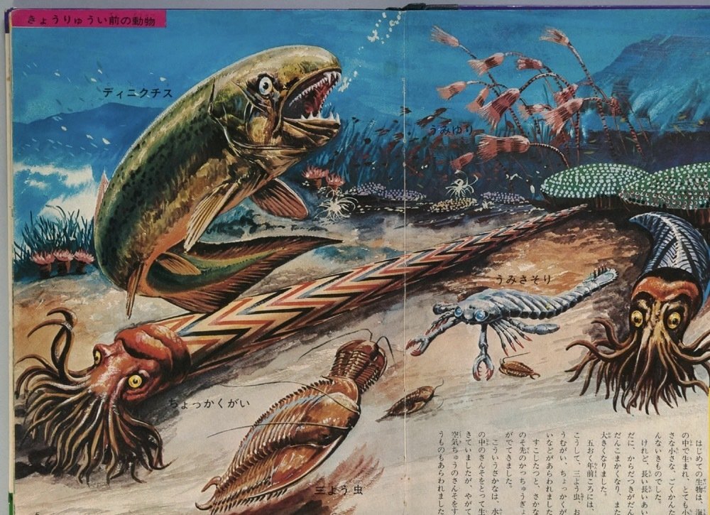 トラウマ児童書 なぜなに学習図鑑（1）｜puikko