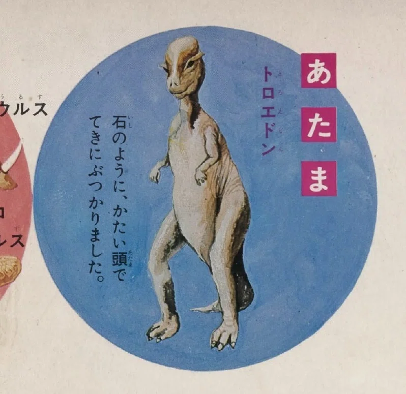 トラウマ児童書 なぜなに学習図鑑（1）｜puikko