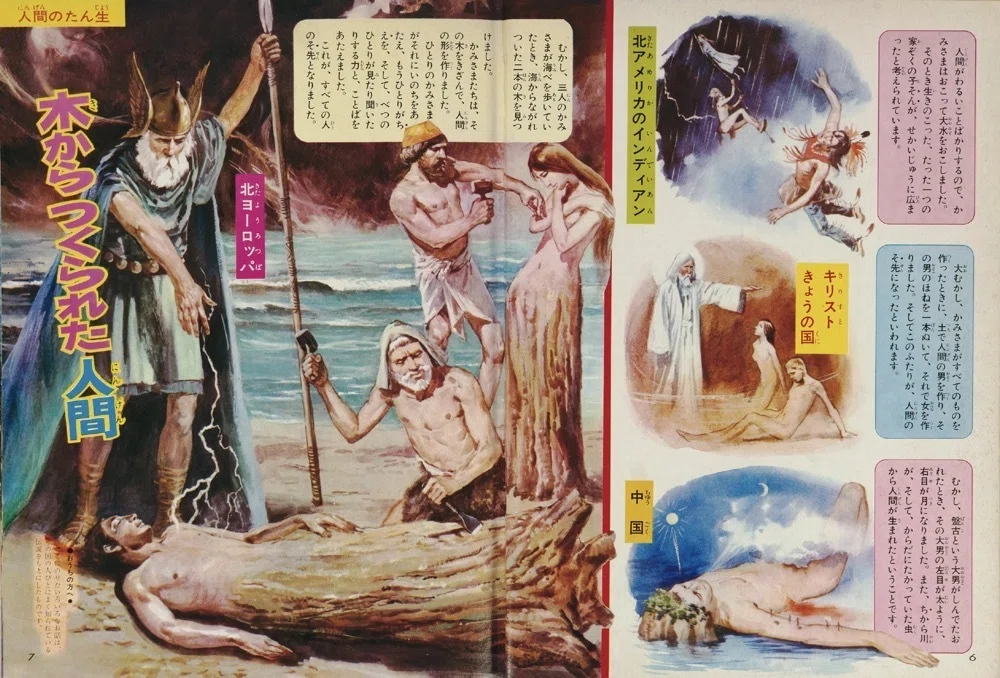 トラウマ児童書 なぜなに学習図鑑（1）｜puikko