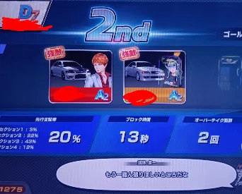 4日目で強豪帯へ】攻略ゼロのEvoⅢが、頭文字DアーケードでA帯〜S9に