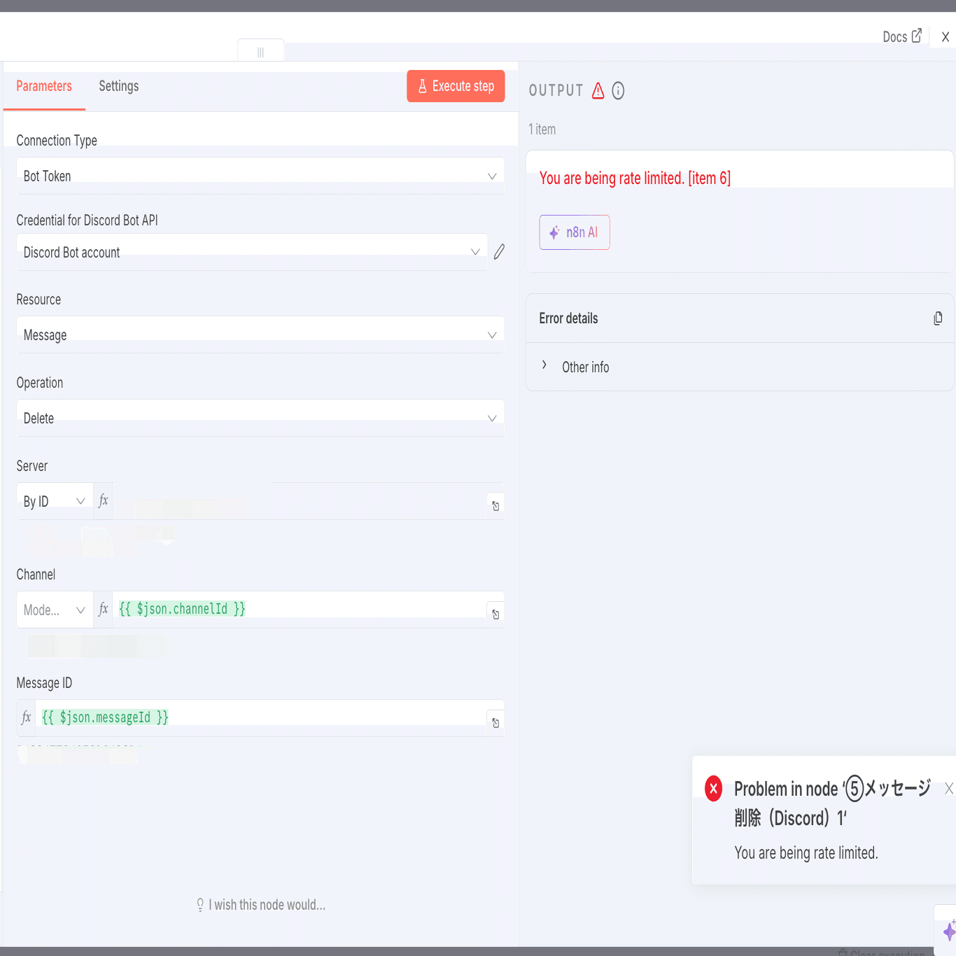n8n超初級活用術】Discord Delete a messageでメッセージ自動削除ワークフローを覚えよう 🗑️｜ふく｜AIを楽しんで学ぶ人