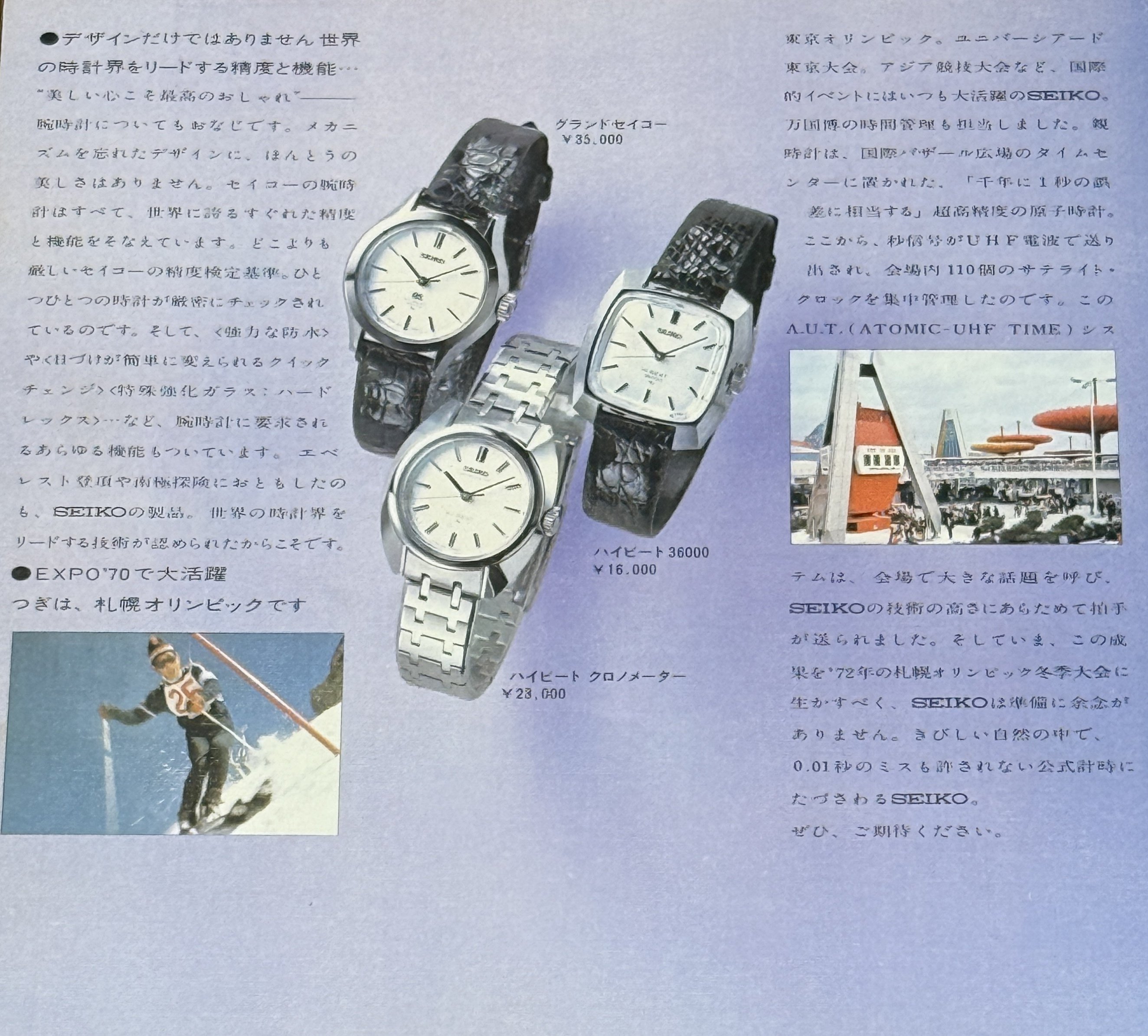 //KEN//SEIKO クロノメーターAUTOMATIC ハイビート￼ 第228回 ハイビート クロノメーター｜kkclub